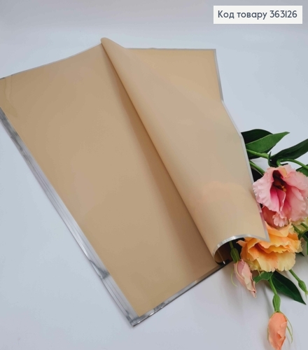 Пленка слоеная "Рамка" цвет КАПУЧИНО, №07, размер 58*58см 363126 фото 1