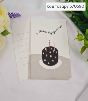 Міні листівка (10шт)  "З Днем Народження", 7*10 см, Україна 570590 фото