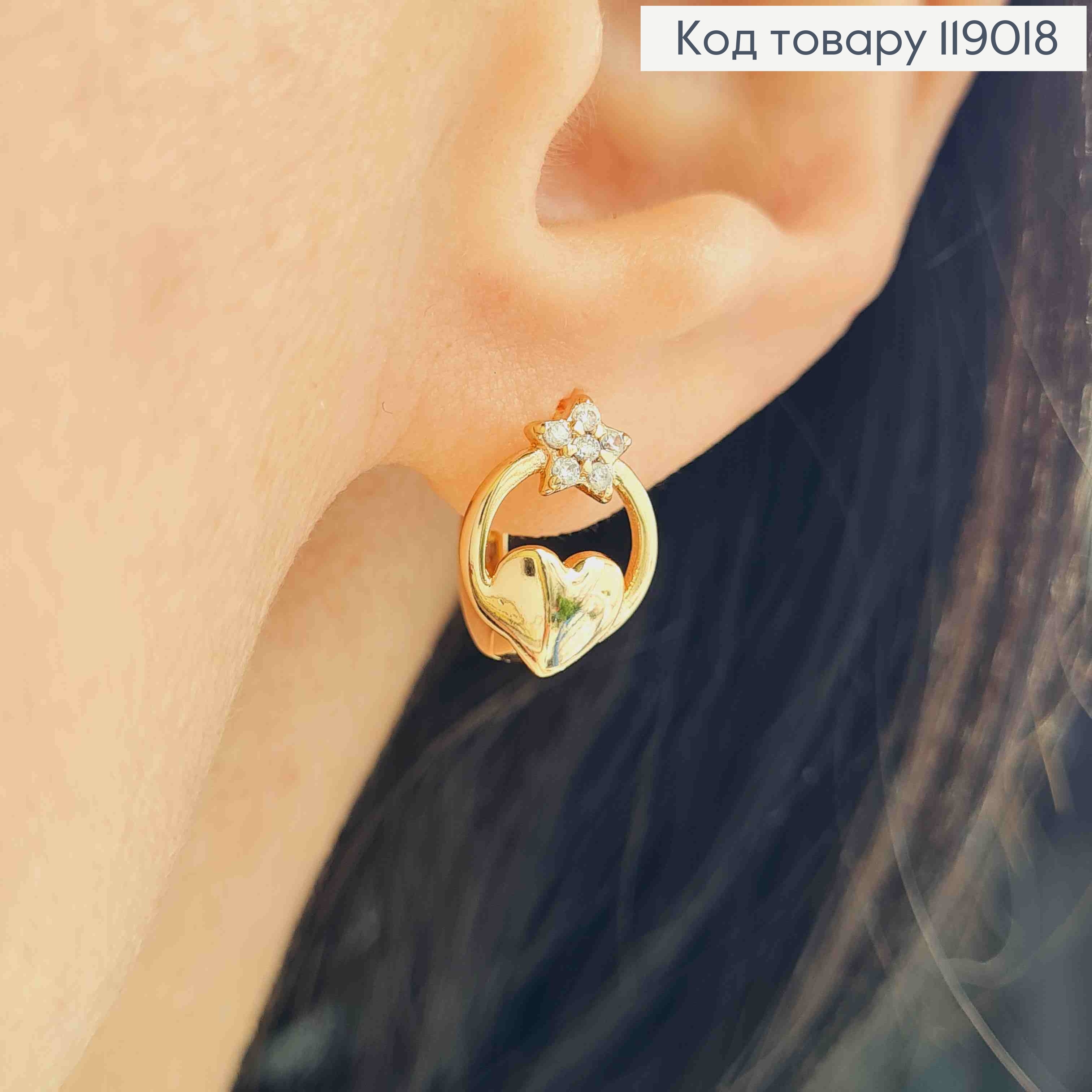 Серьги-кольца (1,2см) "Сердце + цветочек" (1,2*0,9см) ,Xuping 18K 119018 фото 1