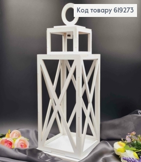 Подсвечник деревянный белый Фонарь, 45*20см, Украина 619273 фото