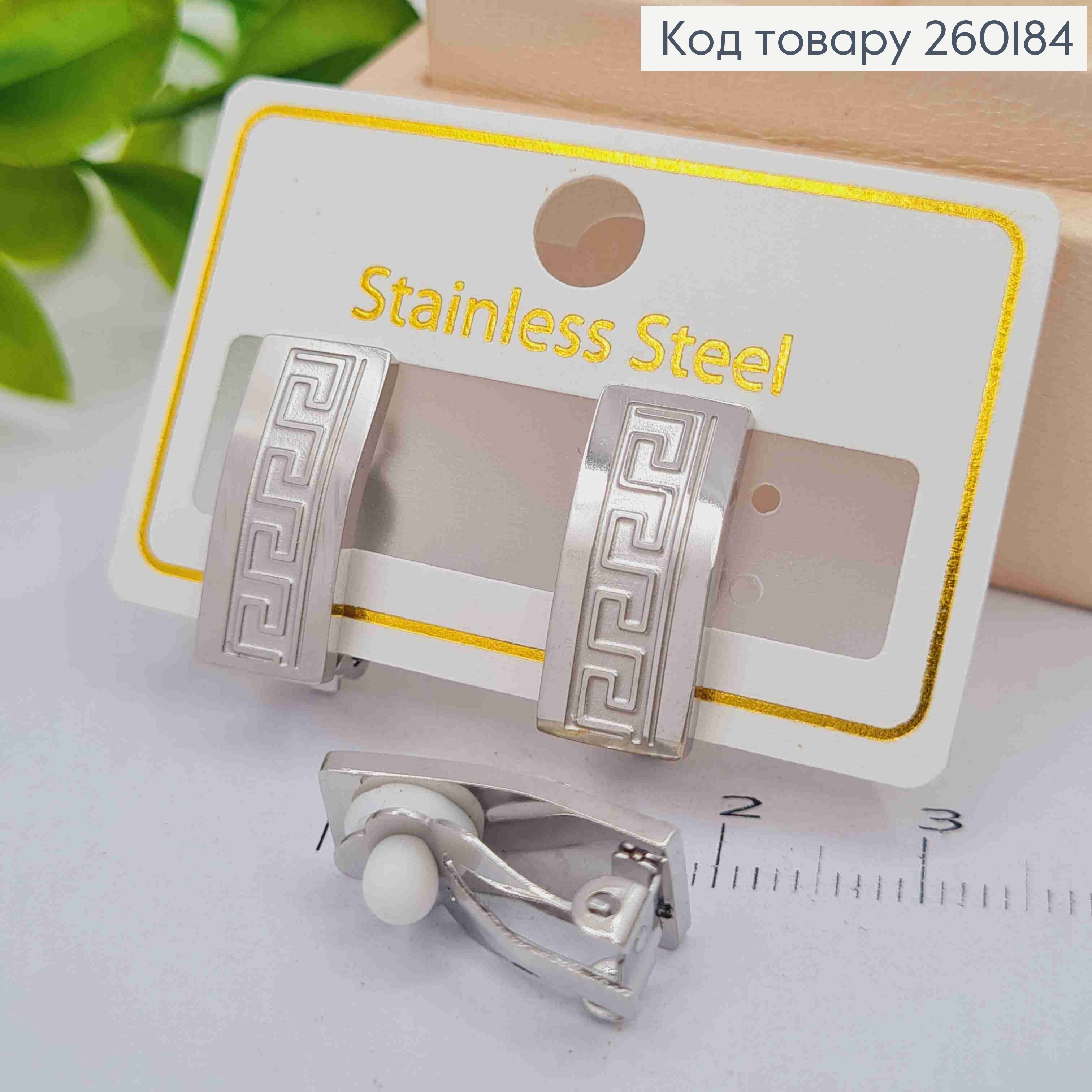 Сережки кліпси срібного кольору, ВЕРСАЧЕ, 1,8*0,8см, Stainless Steel 260184 фото 2