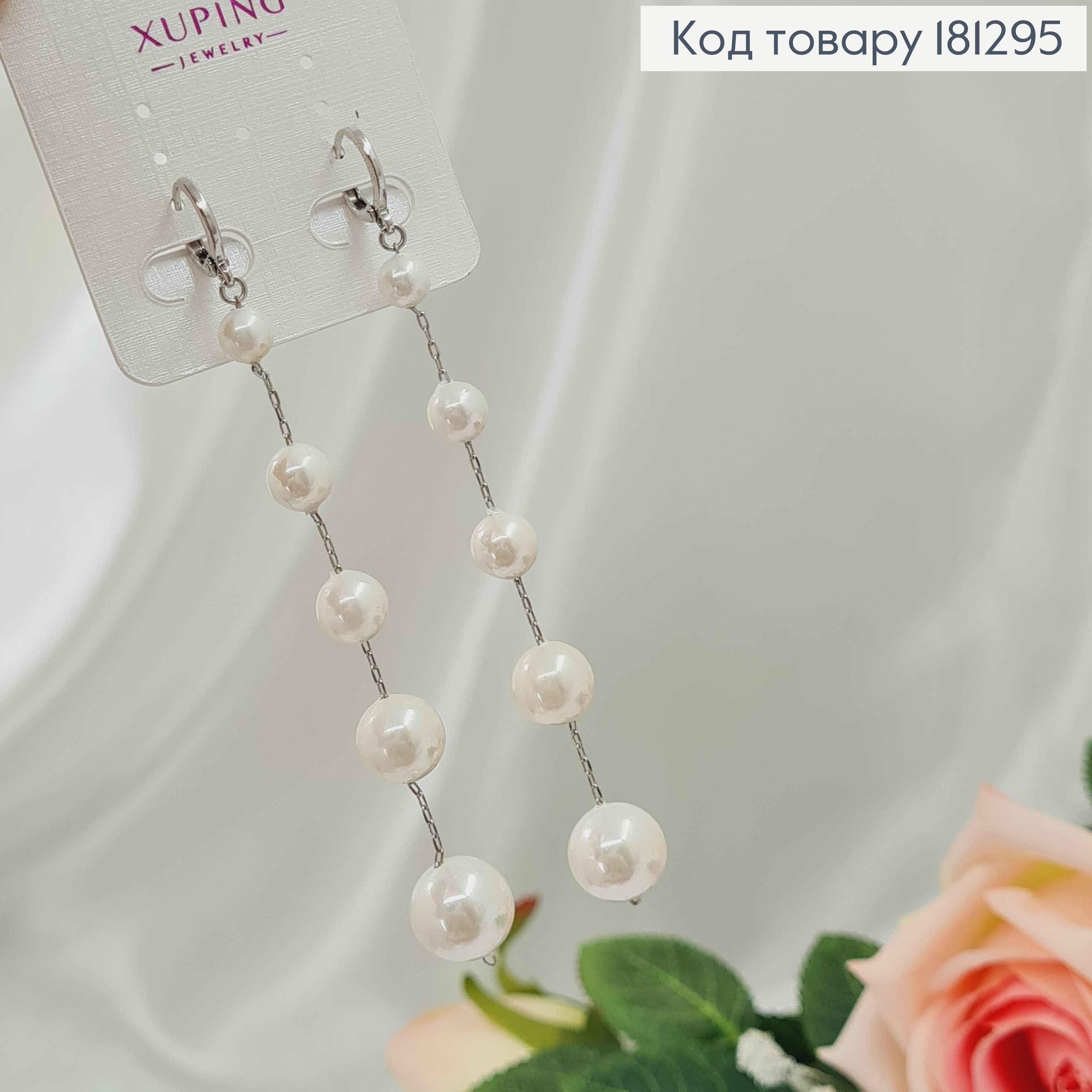 Серьги родовые, кольца с подвесками жемчужками на цепочке, 9,5см, Xuping 181295 фото 1