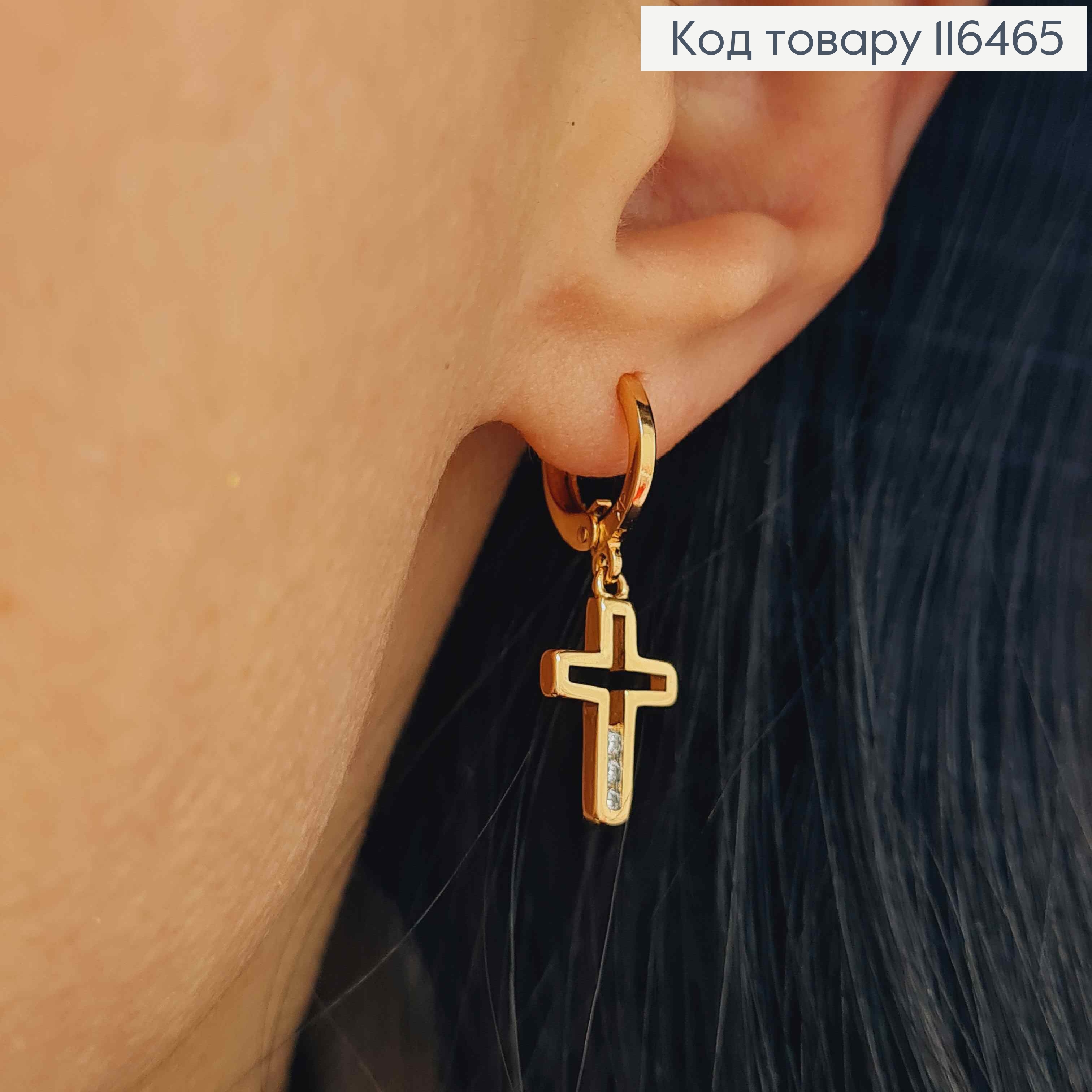 Серьги кольца 1см, с подвеской Крестиками с тремя камешками, 1,5см, Xuping 18K 116465 фото 3