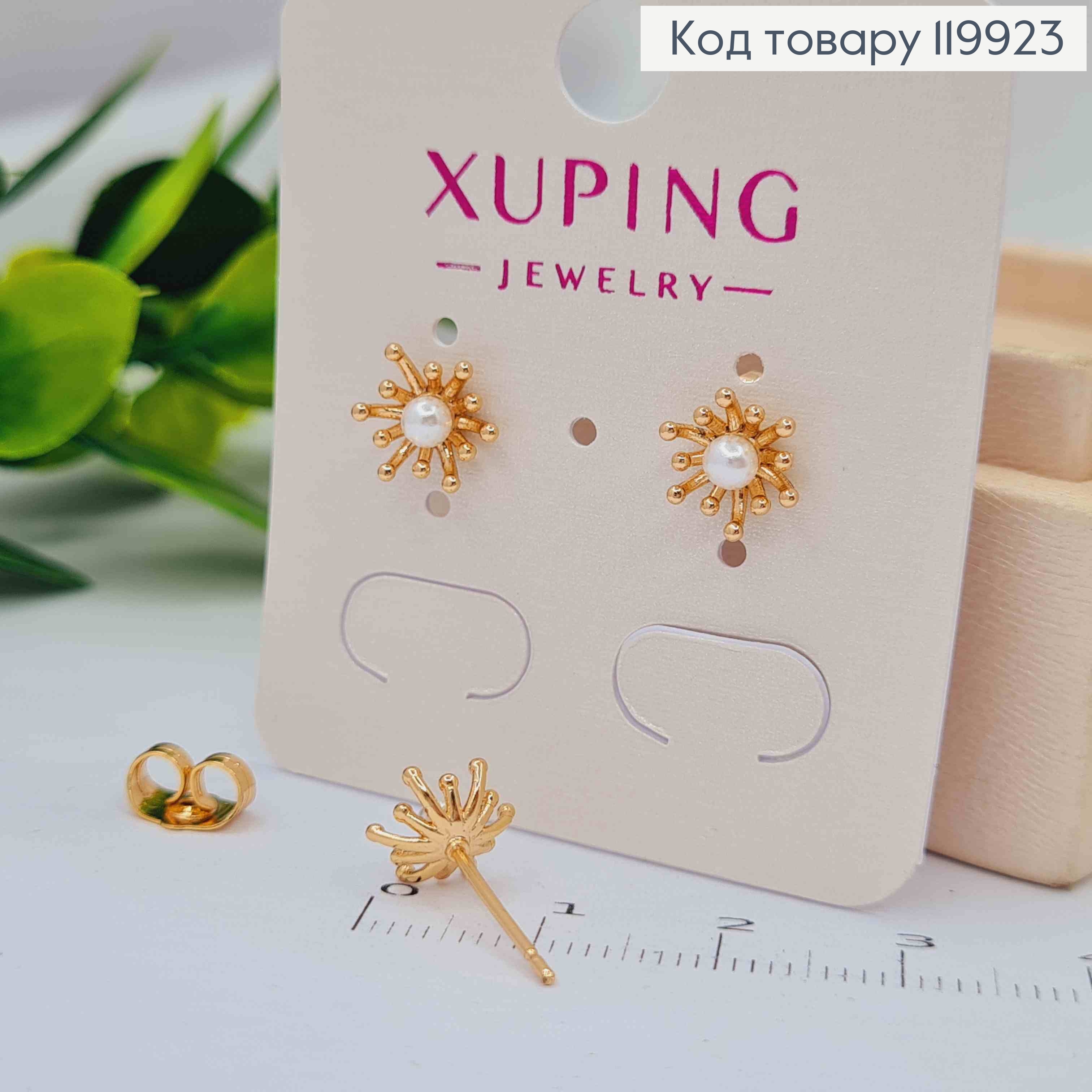 Серьги гвозди "Цветок" с жемчужиной, размером 0,8см, Xuping 18К. 119923 фото 2