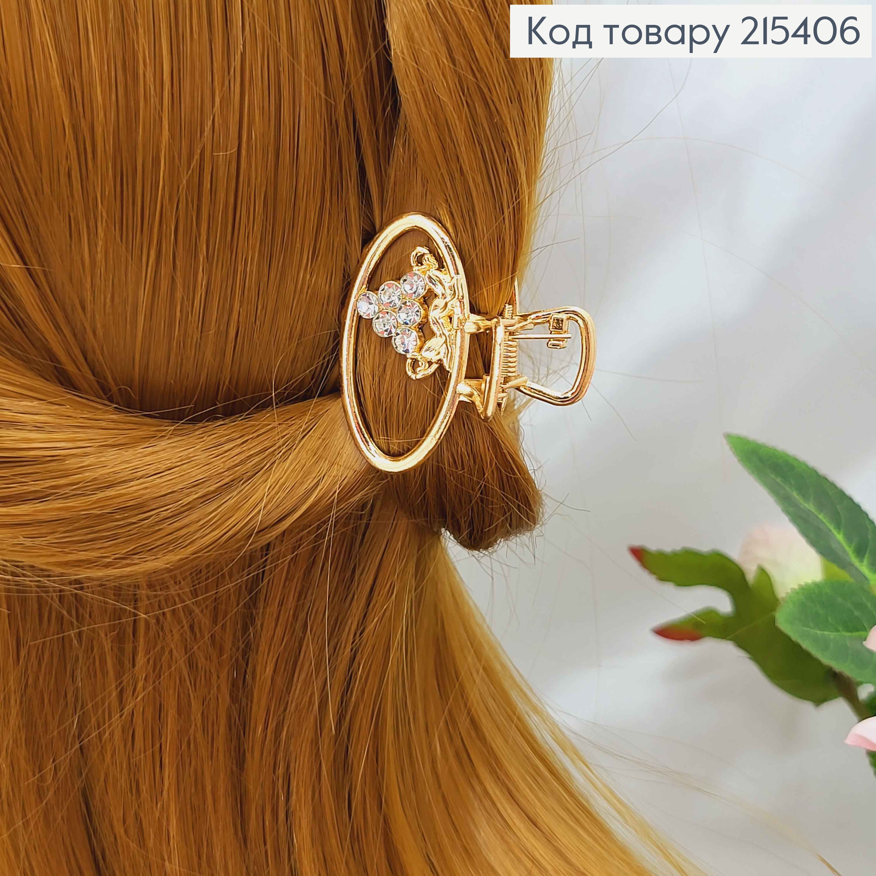 Краб металл, овальный с гроздью в камнях, золотого цвета, 4см. 215406 фото 2