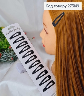 Заколки Тік-так 5 см, матовий чорний колір, 12 шт/уп. 273149 фото