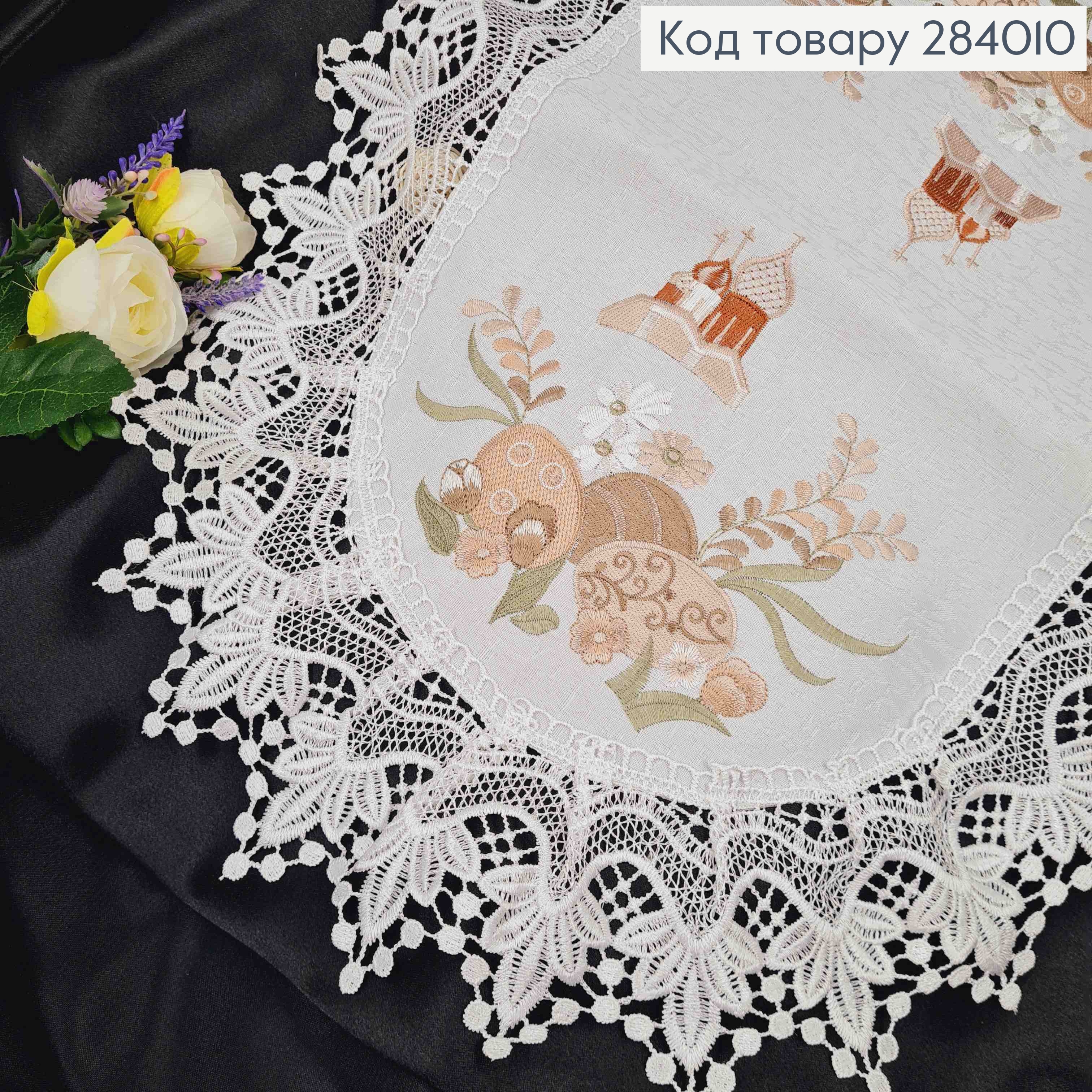 Пасхальная салфетка с кружевом и вышивкой "Писанки с веточками хлопка", овальная 40*60см 284010 фото 1