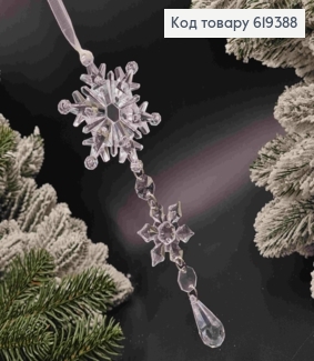 Фігурка "ПІДВІСКА сніжинок" ,довжина 18см, новорічна прикраса, пластик 619388 фото