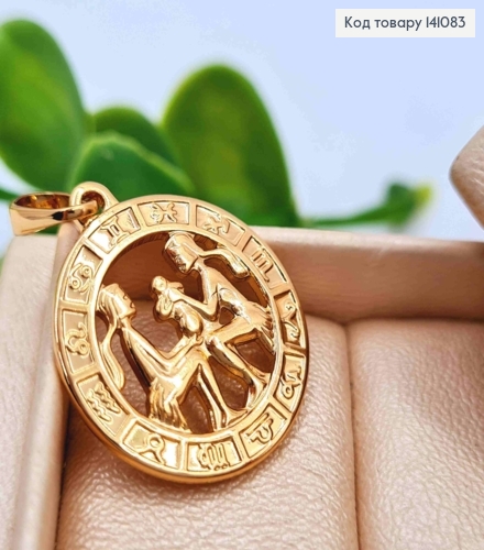 Кулон, знак зодіаку "БЛИЗНЮКИ", 2см, Xuping 18К 141083 фото 1