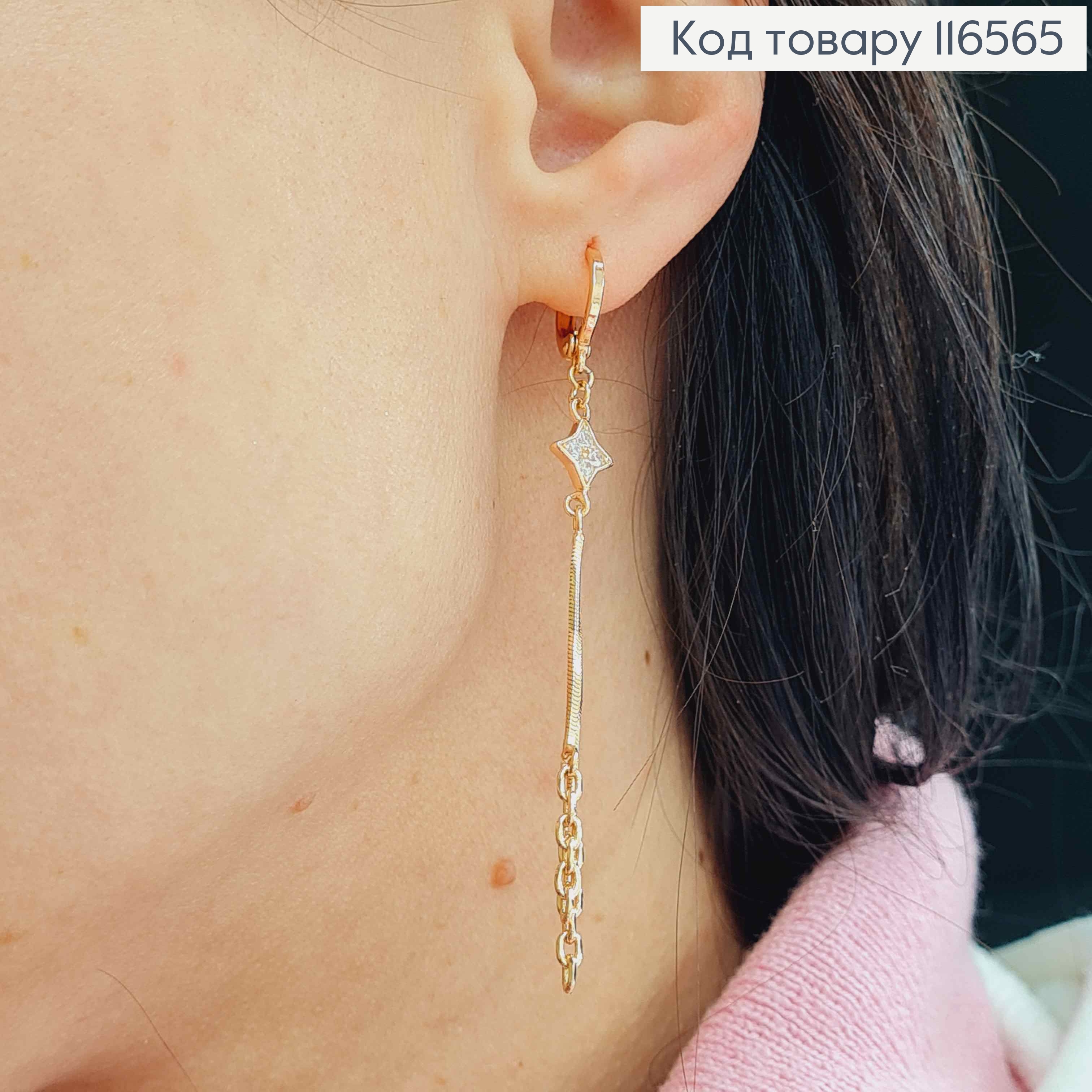 Серьги кольца 1см, с подвесками звездочками в камешках, и цепочками, 6см, Xuping 18K 116565 фото 2