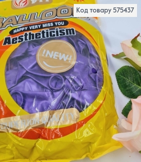 Воздушный шар латексный, Фиолетовые перламутровые 12', YH, 100 шт/уп 575437 фото