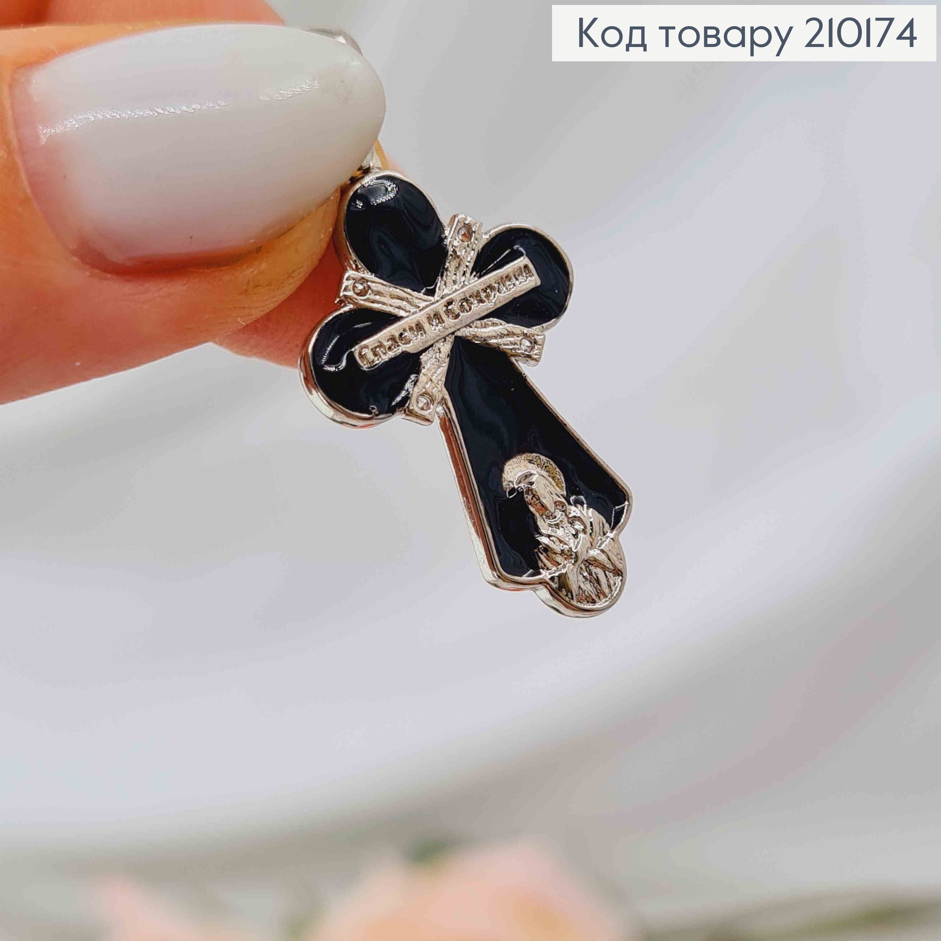 Крестик родованный "Спаси и Сохрани", с распятием, с черной эмалью и камешками, 2,5*1,5 см Xuping 210174 фото 2