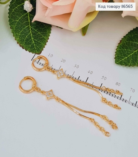 Серьги кольца 1см, с подвесками звездочками в камешках, и цепочками, 6см, Xuping 18K 116565 фото 1