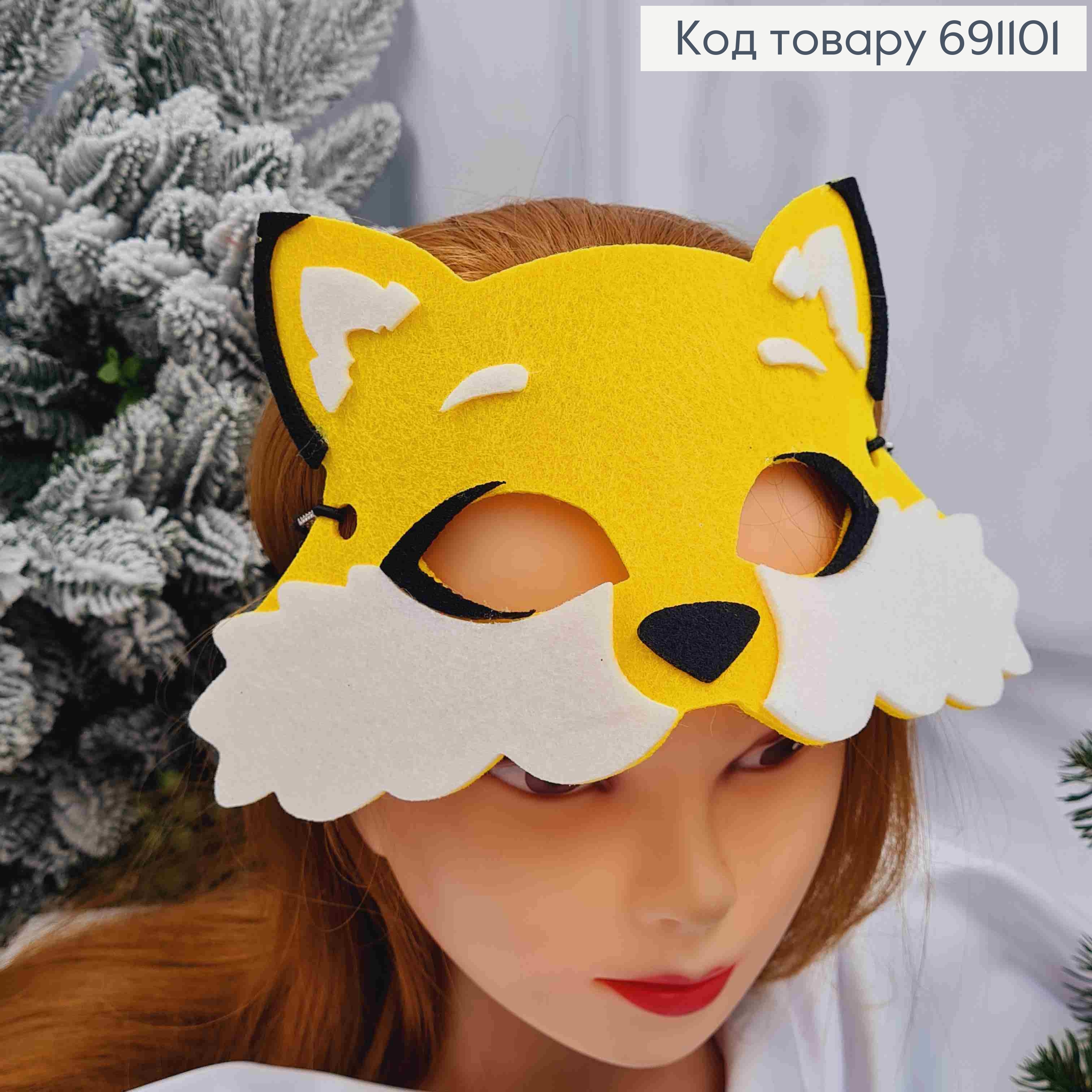 Новогодняя маска "ЛИСИЧКА", 25*14см на резинке, фетр 691101 фото 4