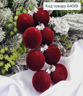 Набор шаров 40мм "БАРХАТ", иБОРДОВОГО цвета, 8шт/уп, Украина. 640151 фото