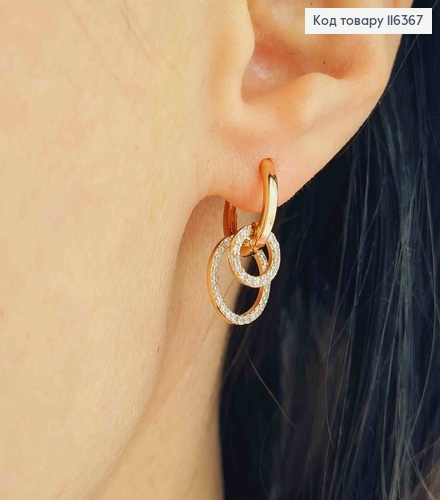 Серьги кольца, 1см, с подвеской двумя колечками в камешках, Xuping 18K 116367 фото 1