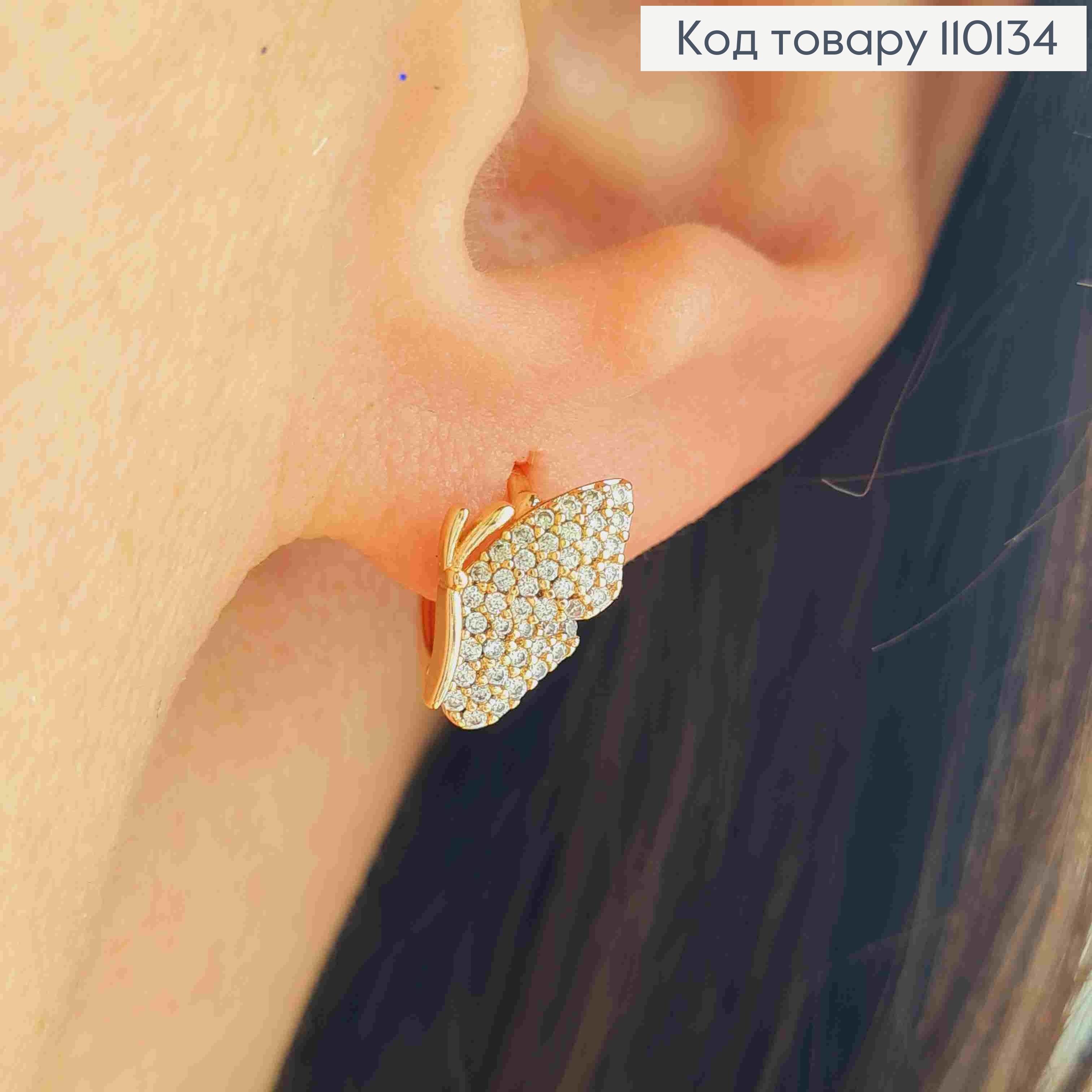 Сережки кільця "Метелики" в Блискучих камінцях, діаметр 1см, Xuping 18К 110134 фото 3