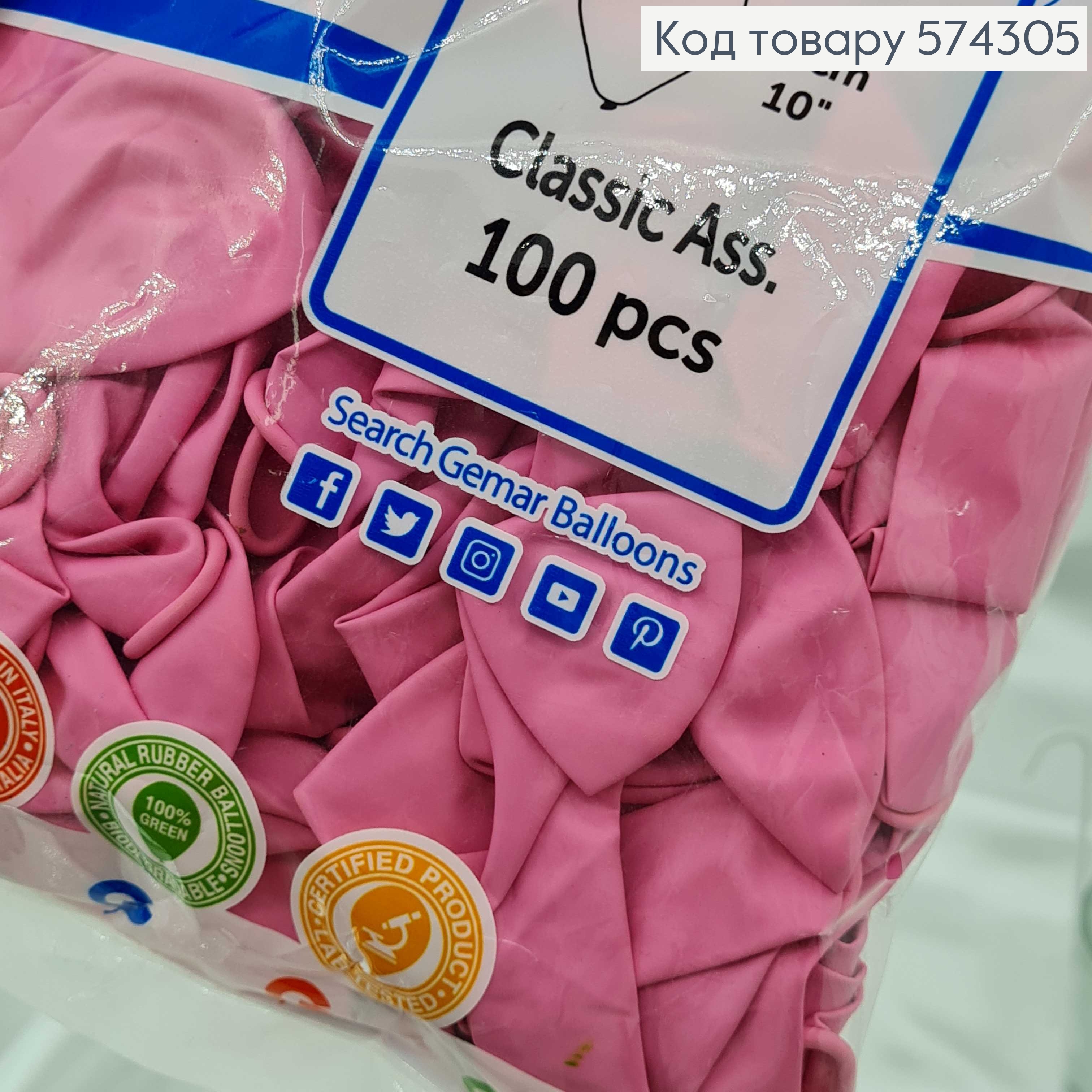 Воздушный шар латексный 10' Gemar Розовый Матовый (26см), 100шт/уп 574305 фото 2