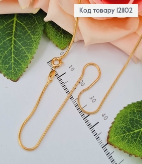 Ланцюжок снейк, 1мм, 45см, Xuping 18K 121102 фото