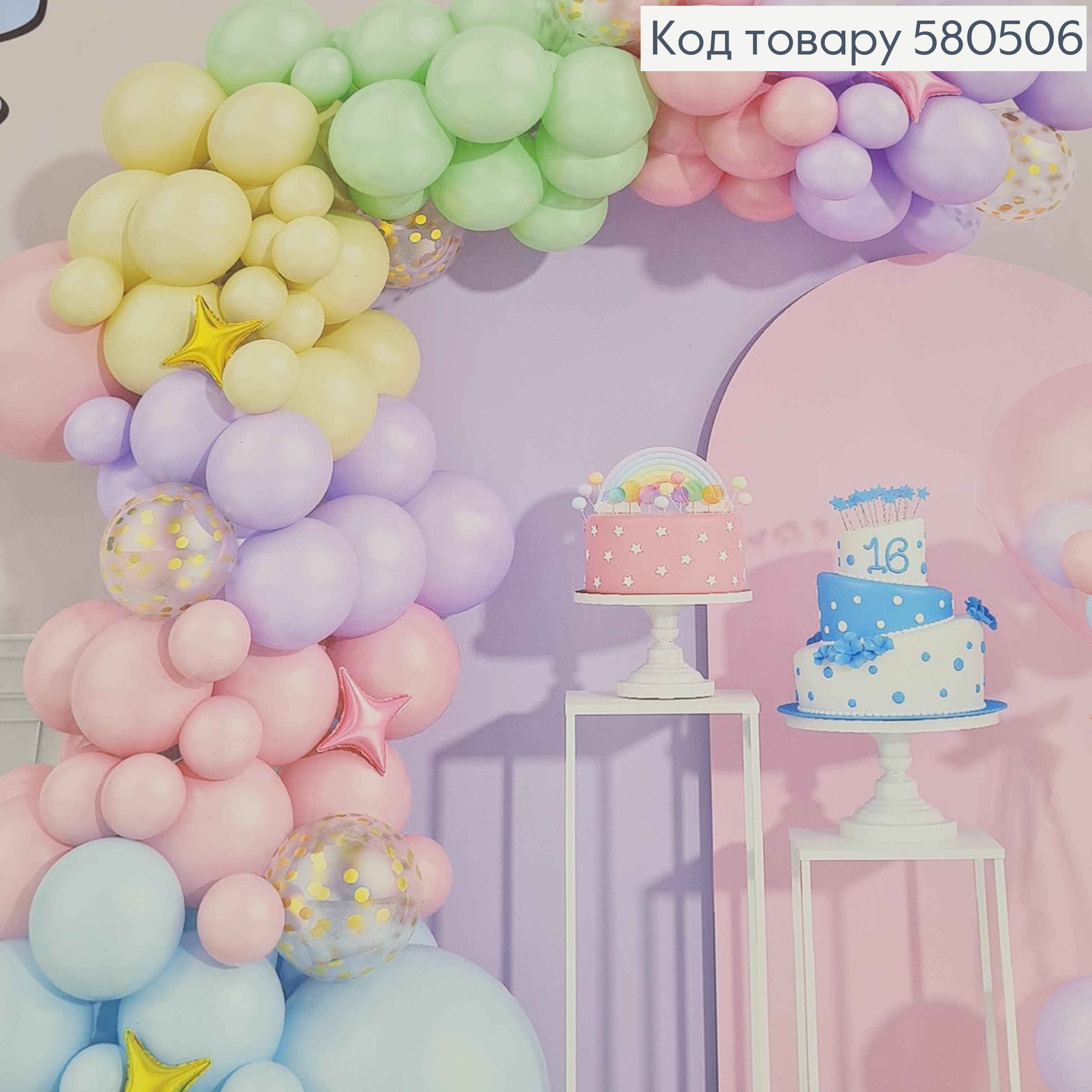 Набор воздушных шаров "Фотозона"ЯРКО-ЗЕФИРНЫЕ",94шт(18",12",10",5"+фольгированные4шт)+3ленты 580506 фото 2