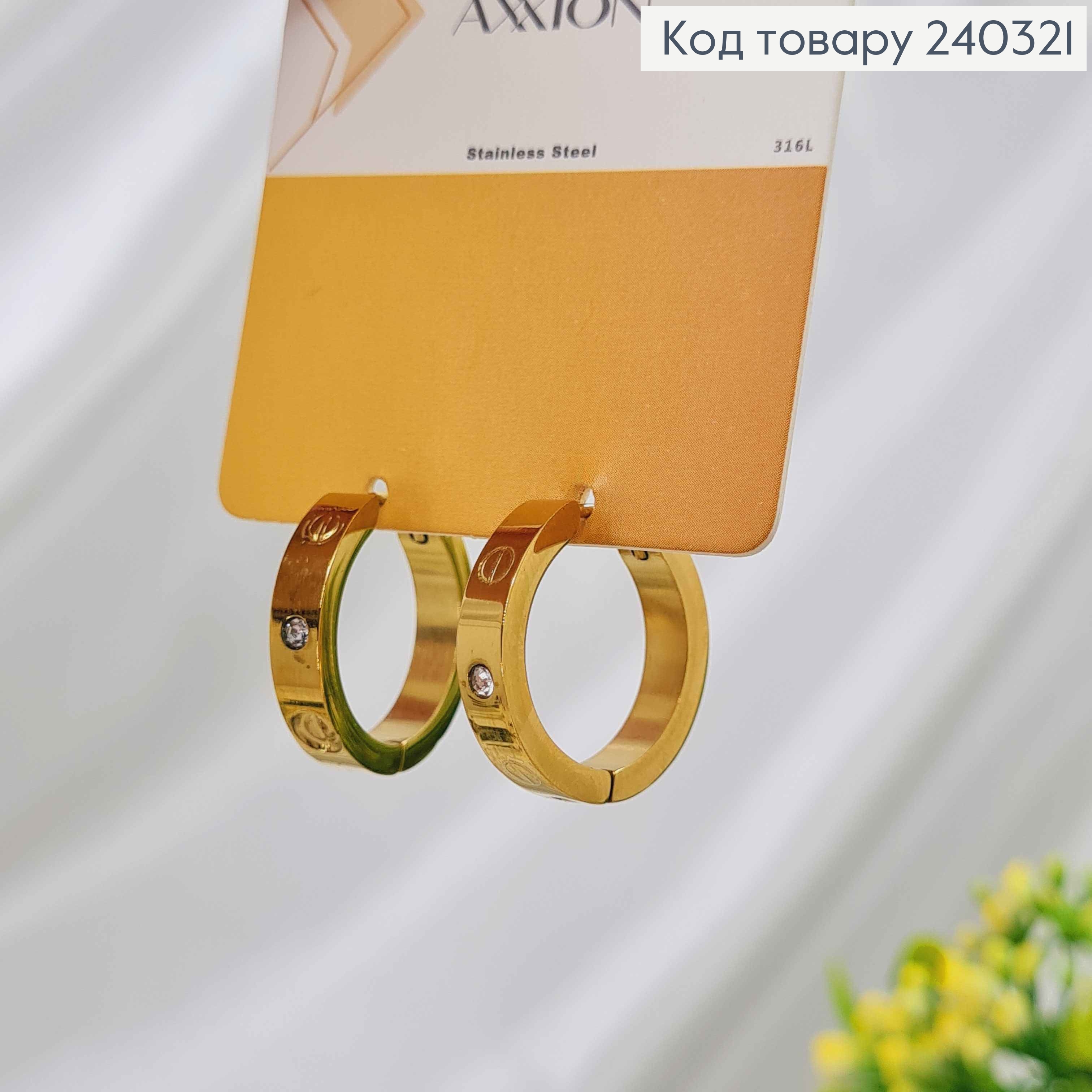 Серьги кольца золотого цвета, 2см. "Картье" сталь Stainless Steel 240321 фото 2