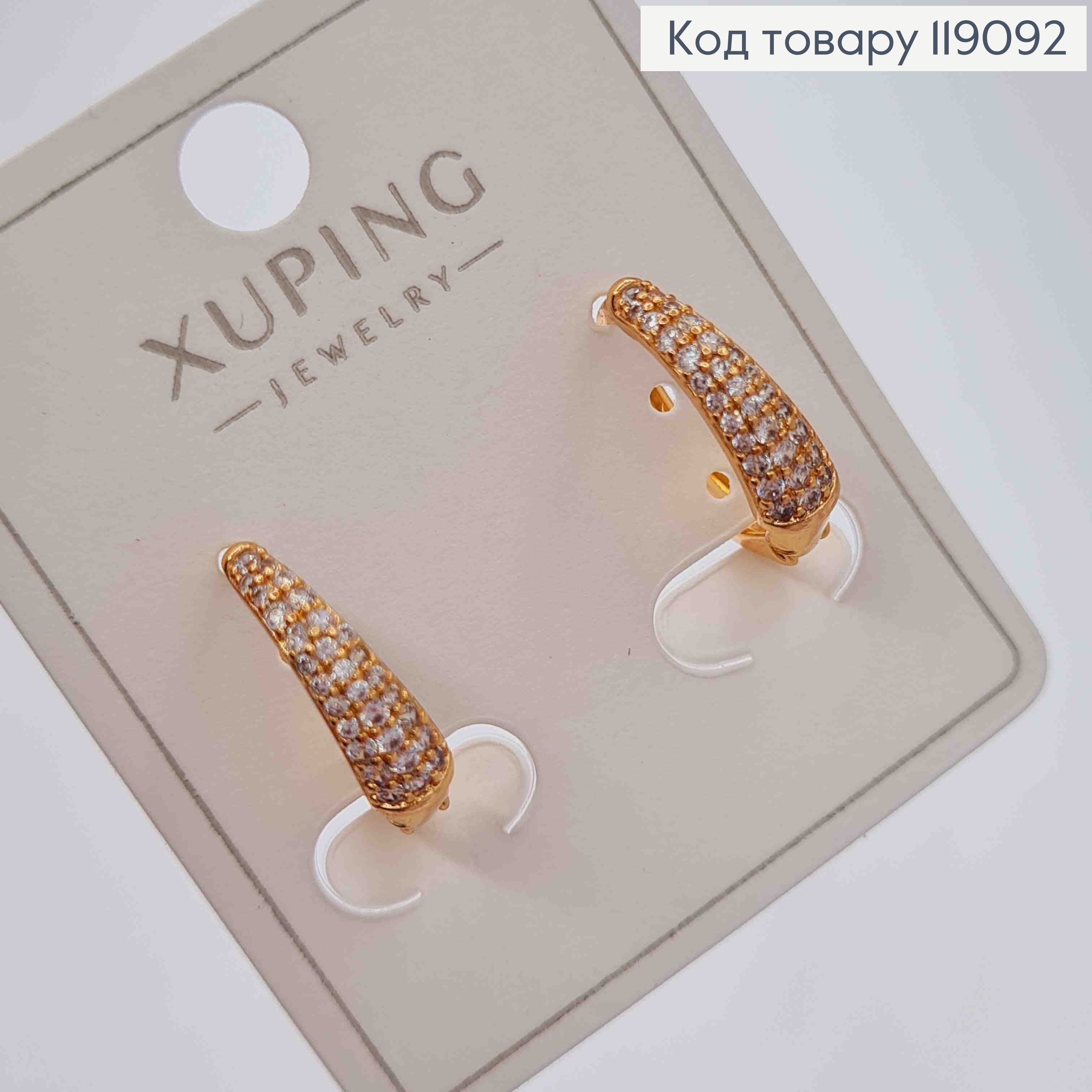 Серьги кольца расширены вниз с Блестящими камешками, ширина 4мм, диаметр 1,6см, Xuping 18K 119092 фото 2