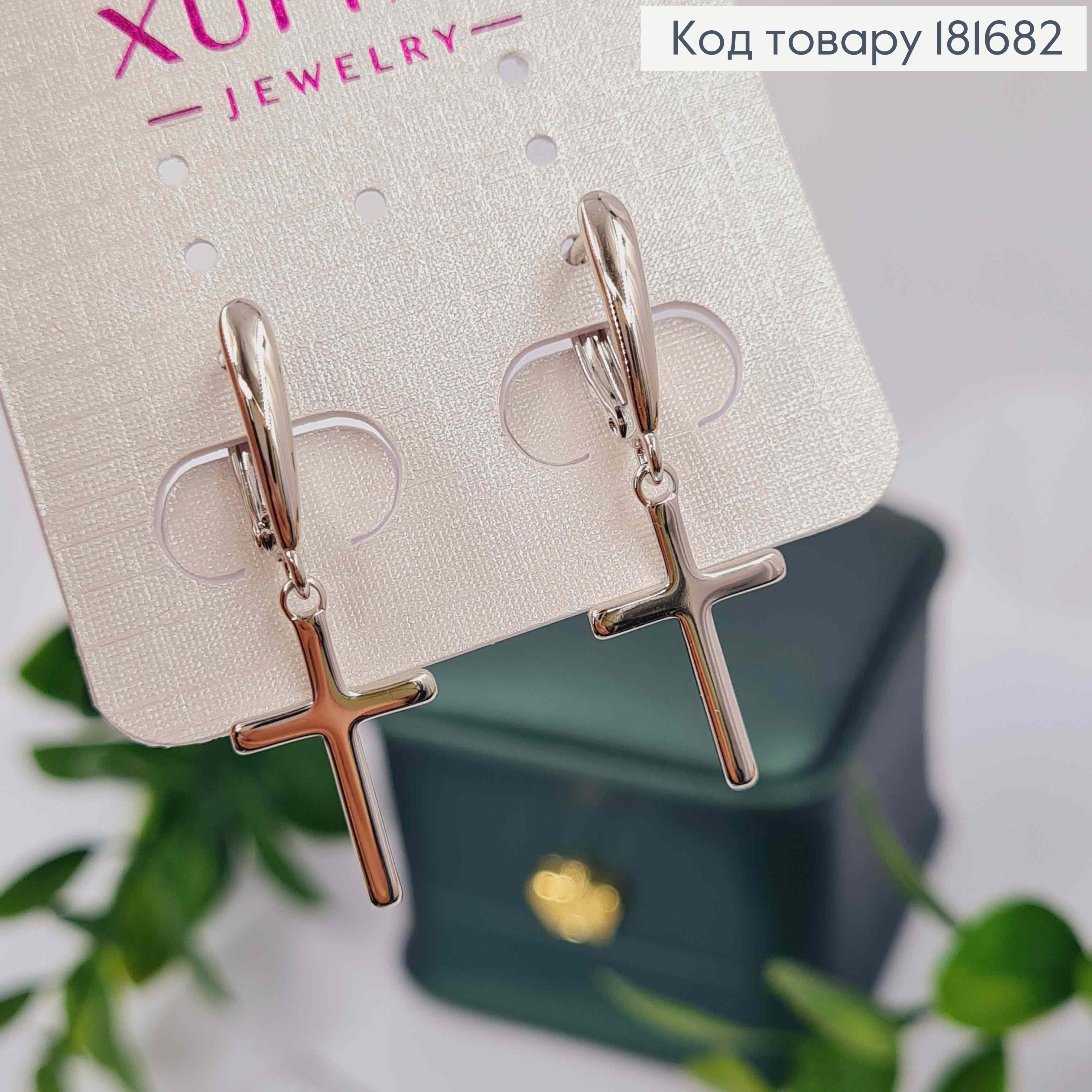 Серьги родованные, с подвеской Крестиком 1,5см, англ. зам. Xuping 181682 фото 2