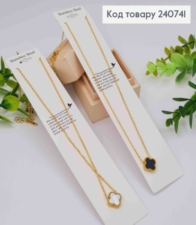 Ланцюжок лимонного кольору, з Van Cleef з Чорною та Перламутровою емаллю, 43+5см, Stainless Steel 240741 фото