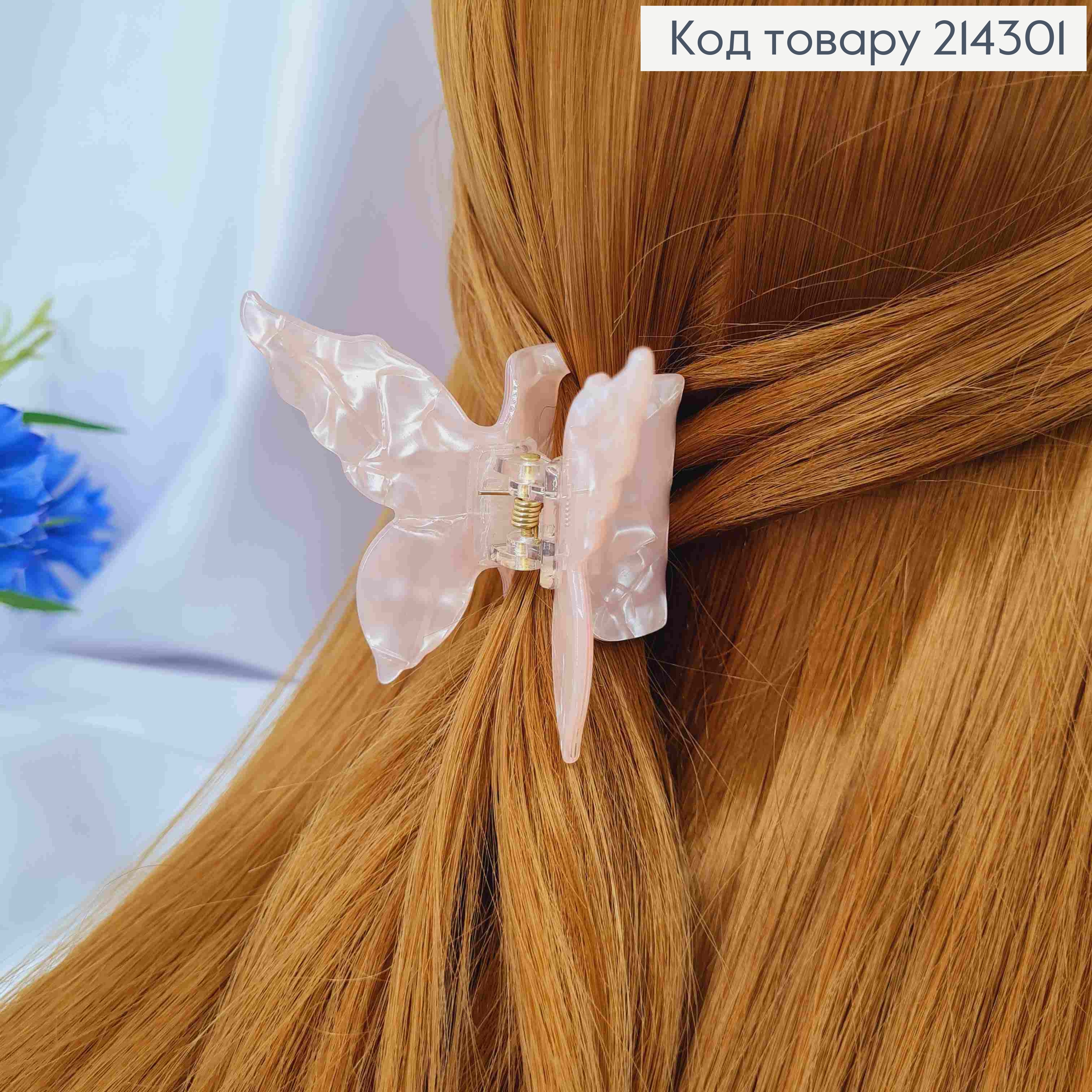 Краб пластик (акрил), МЕТЕЛИК з мармуровими крилами, 7,5*6см, Перламутрово-Рожевого кольору 214301 фото 1