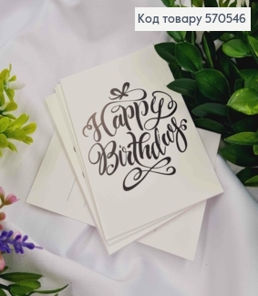Міні листівка (10шт) "Happy Birthday" 7*10 см, Україна 570546 фото