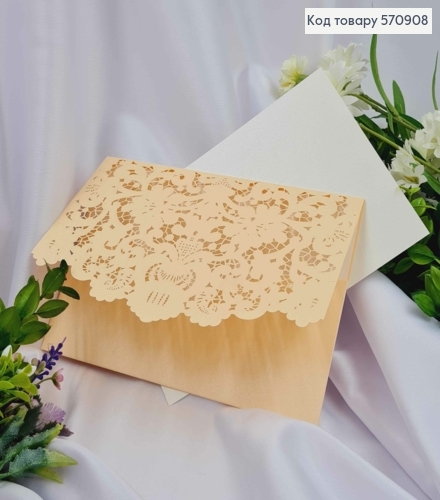 Конверт  бежевий з вирізаним мереживом 18,5*12,5см 570908 фото 1