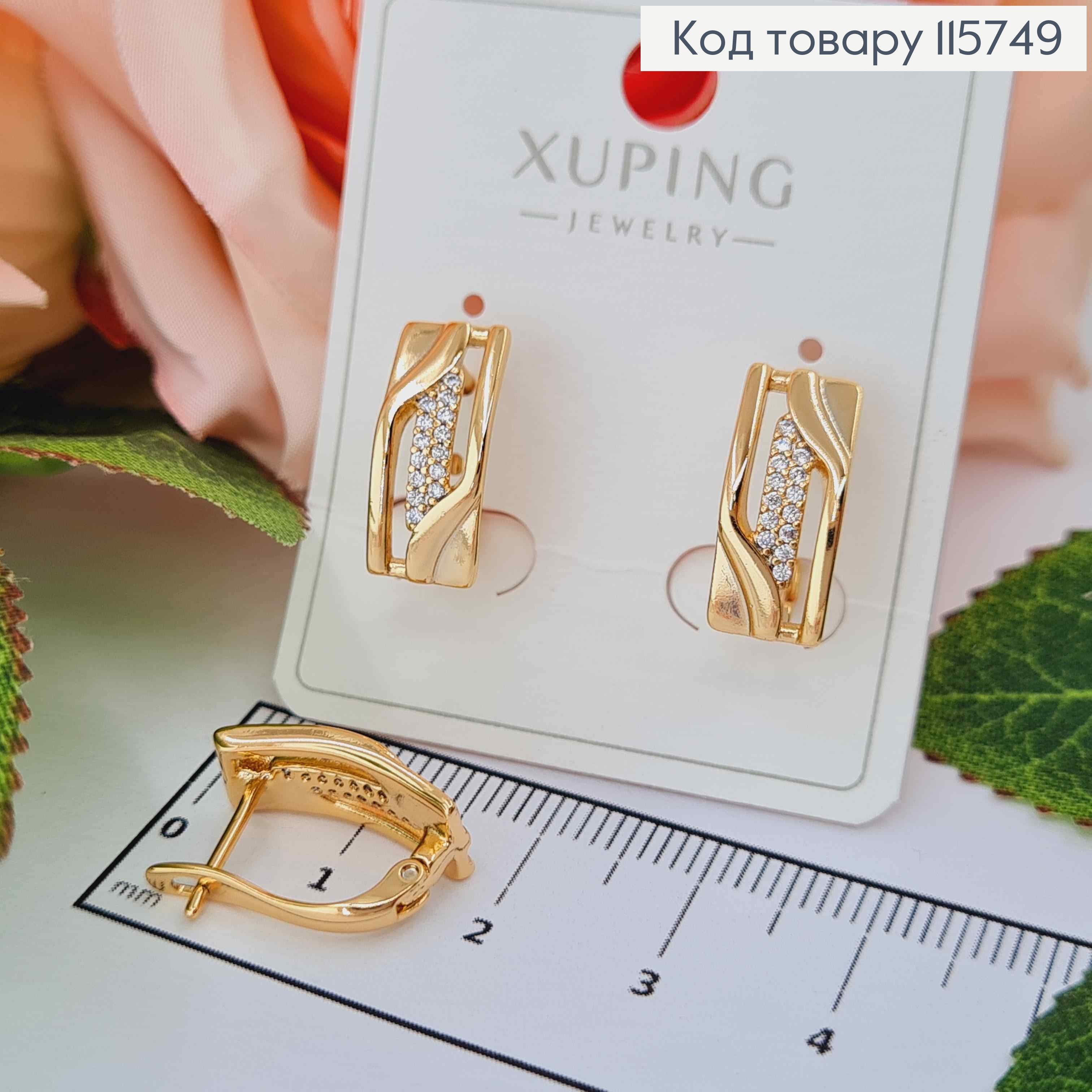Серьги, Пластинки 1,5см, с резьбой и камешками, англ. зам. Xuping 18K 115749 фото 1