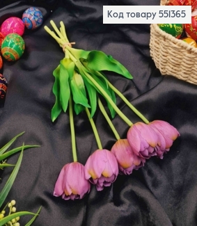 Искусственные цветы ТЮЛЬПАН Пионовидный, Фиолетового цвета (латексные), 5шт/букет, выс. 38см, цветок 4см 551365 фото