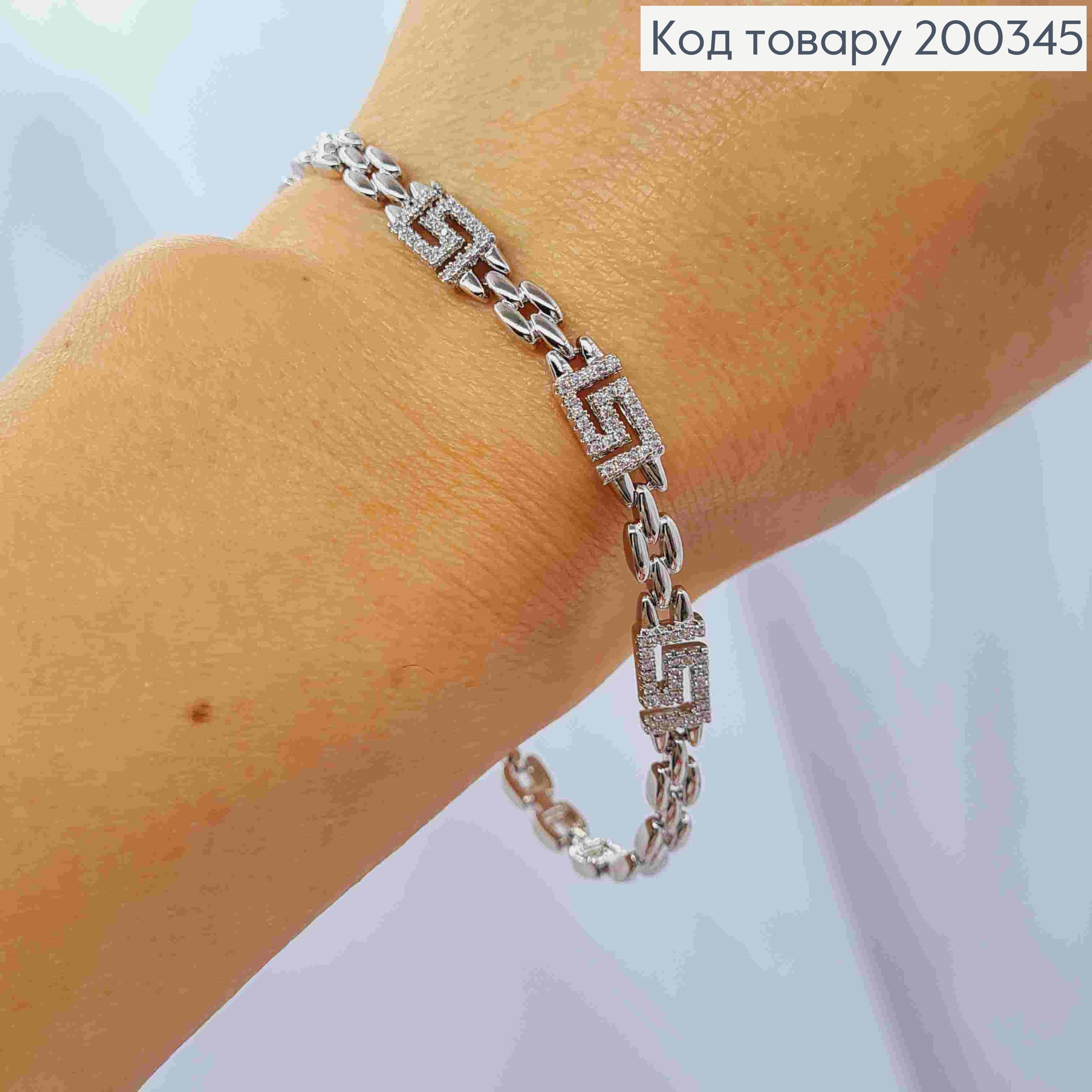 Браслет родований ВЕРСАЧЕ прикрашений Блискучими камінцями, довжина 17+2см, Xuping 200345 фото 2