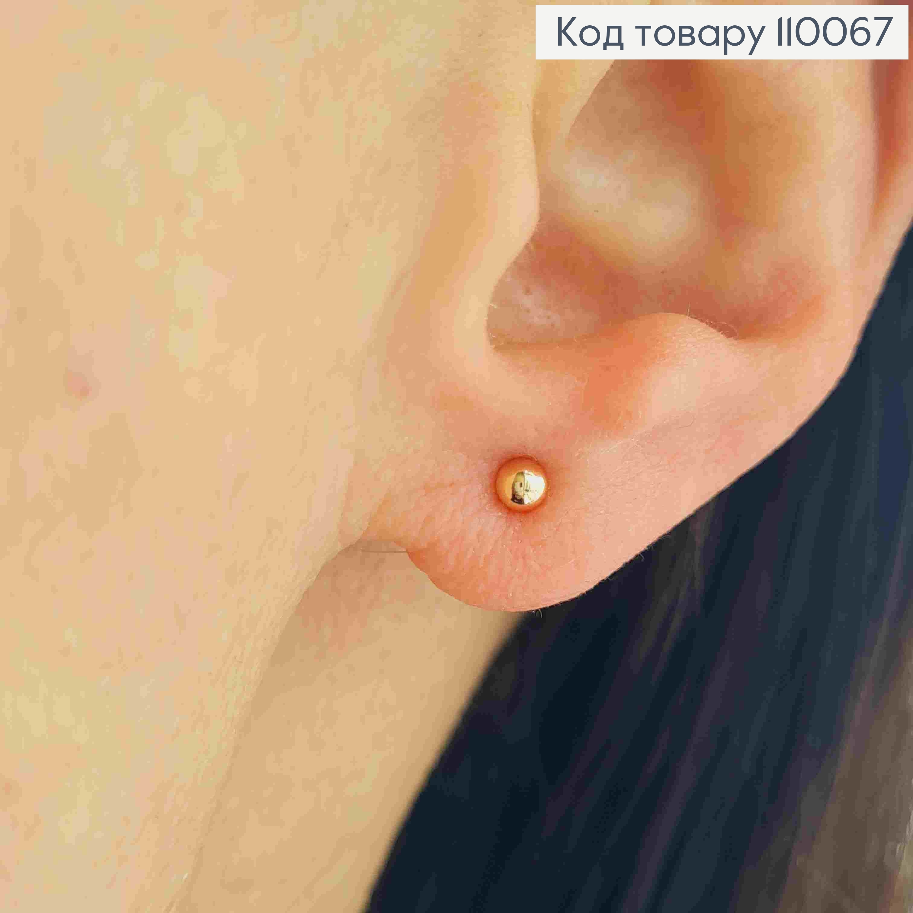 Серьги гвоздики "Шарики", размер 0,3 см, Xuping 18K 110067 фото 1
