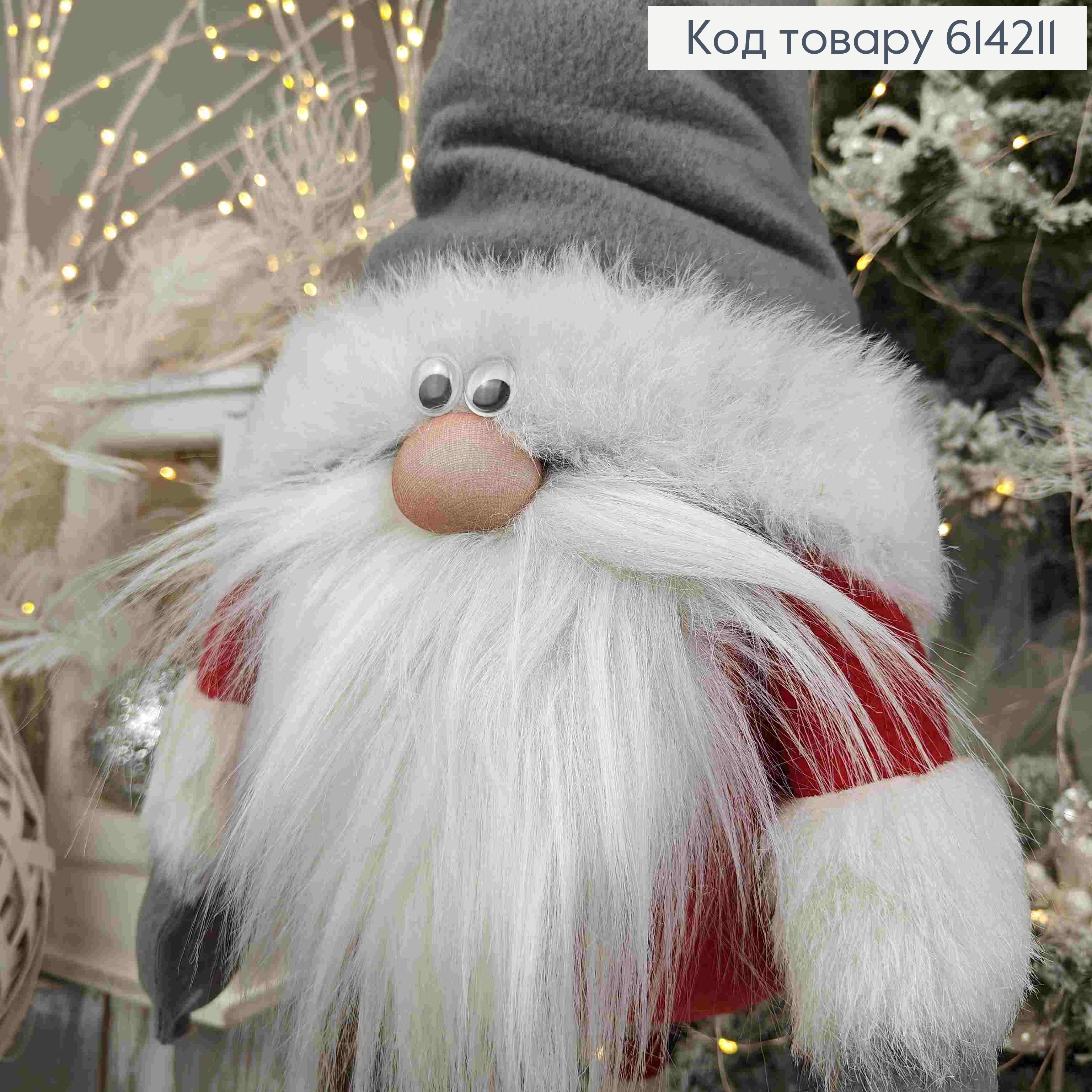 Гном в СІРО-ЧЕРВОНОМУ вбранні, 90см, ручна робота, Україна 614211 фото 3