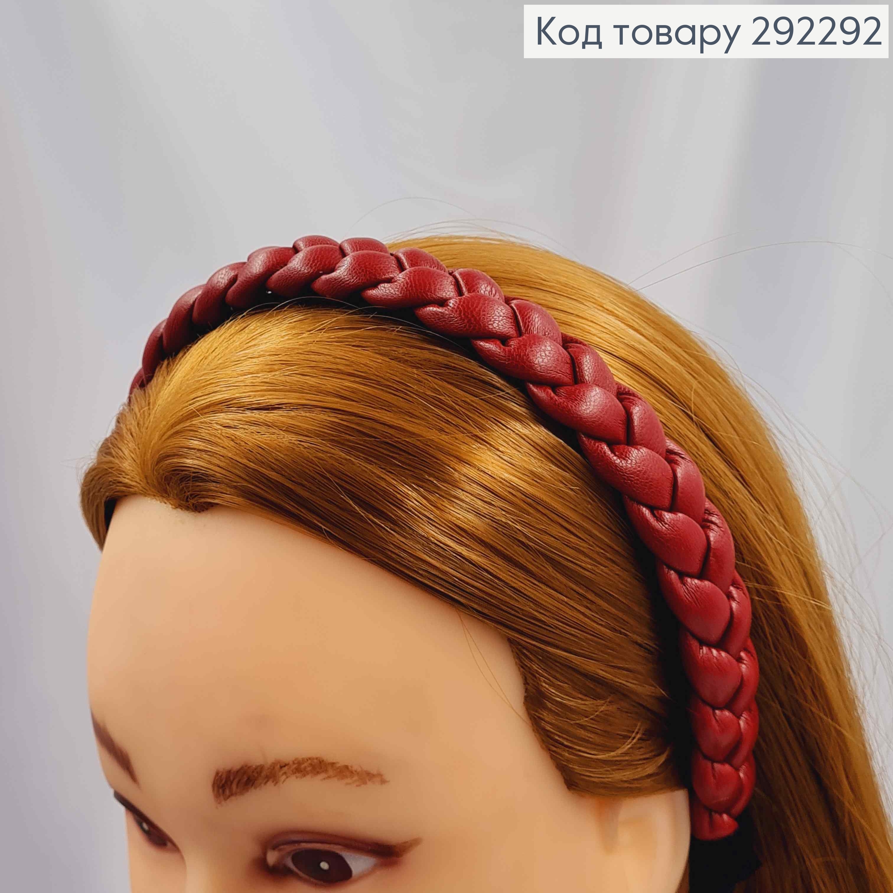 Обруч з екошкіри, плетений Косичка, БОРДОВОГО кольору, шир. 2см 292292 фото 3