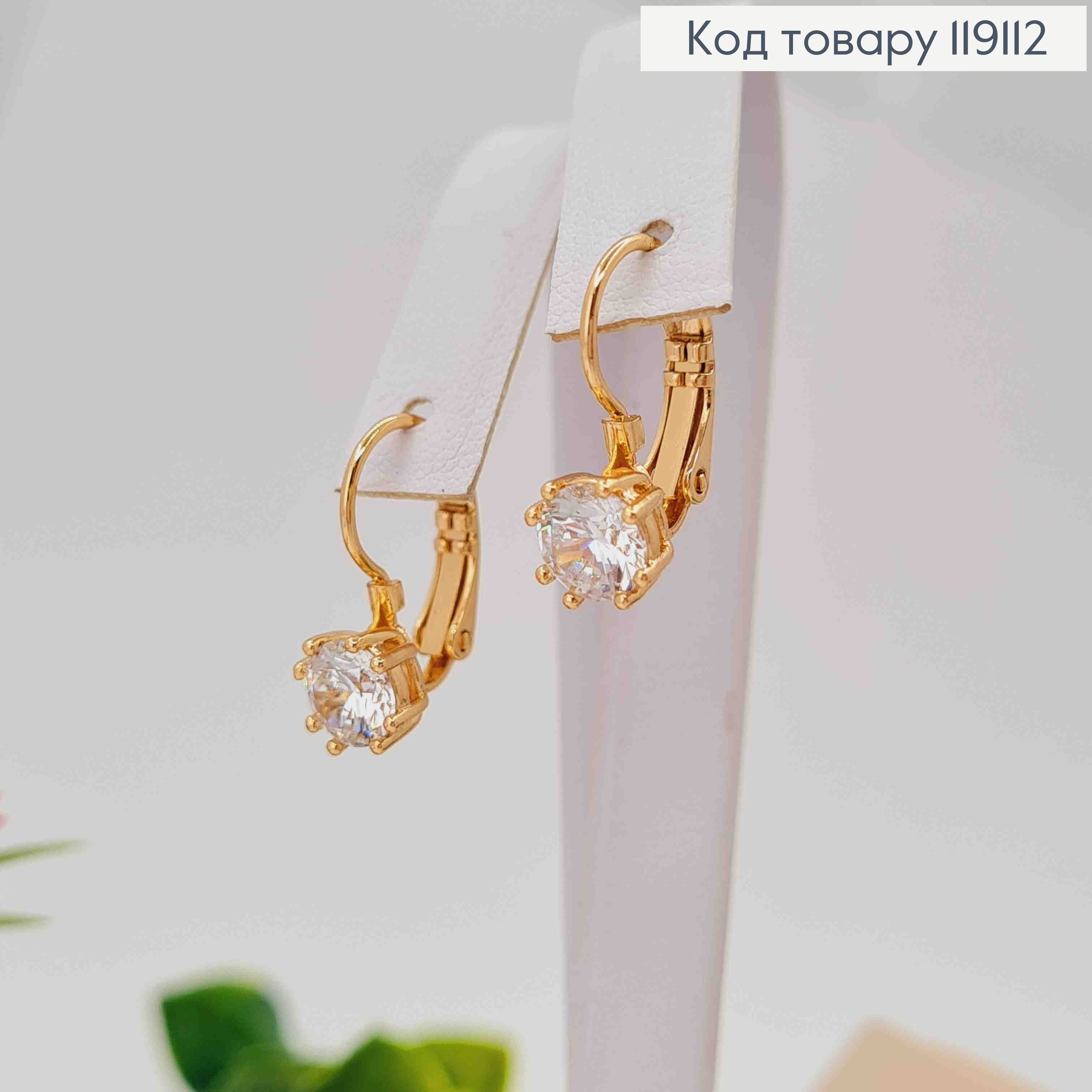 Серьги с блестящим камнем (6мм), длина 1,5см, французская застежка, XUPING 18K 119112 фото 2