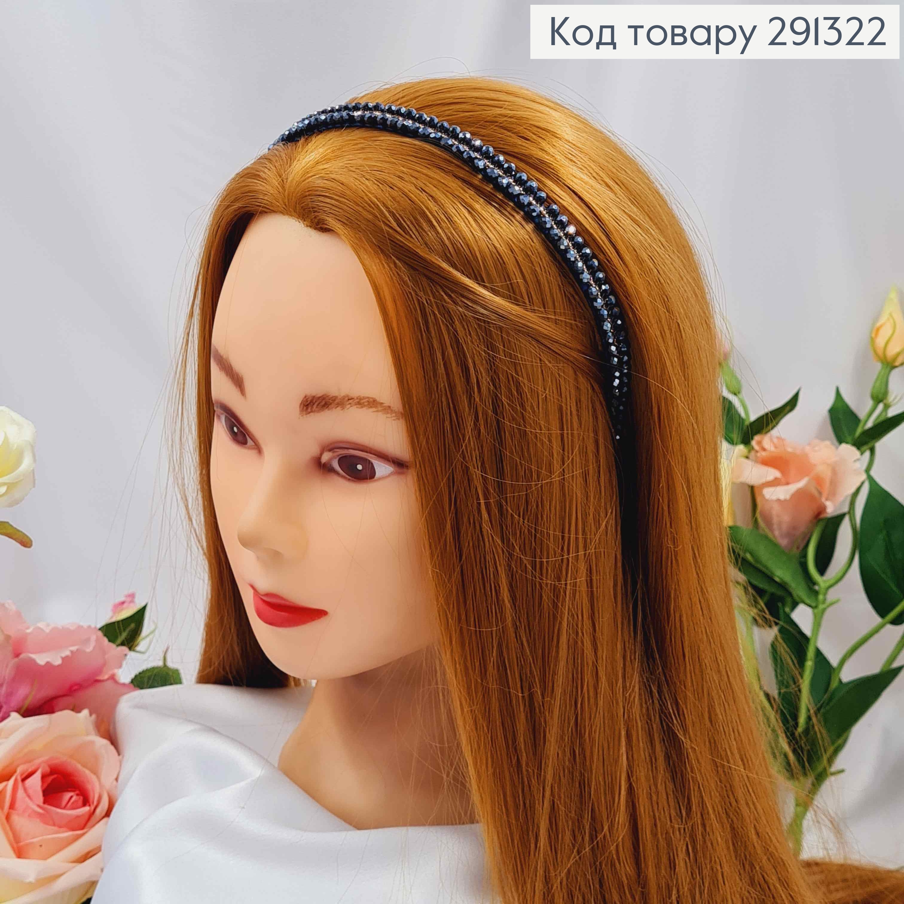 Обруч металлический с золотой перепонкой и бусинками в два ряда, темно-синего цвета, 9мм. 291322 фото 2