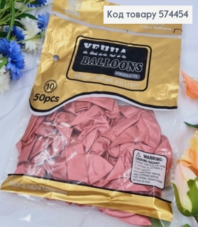 Воздушные шары латексные, Коралловый хром 10", YE HUA, 50шт/уп 574454 фото