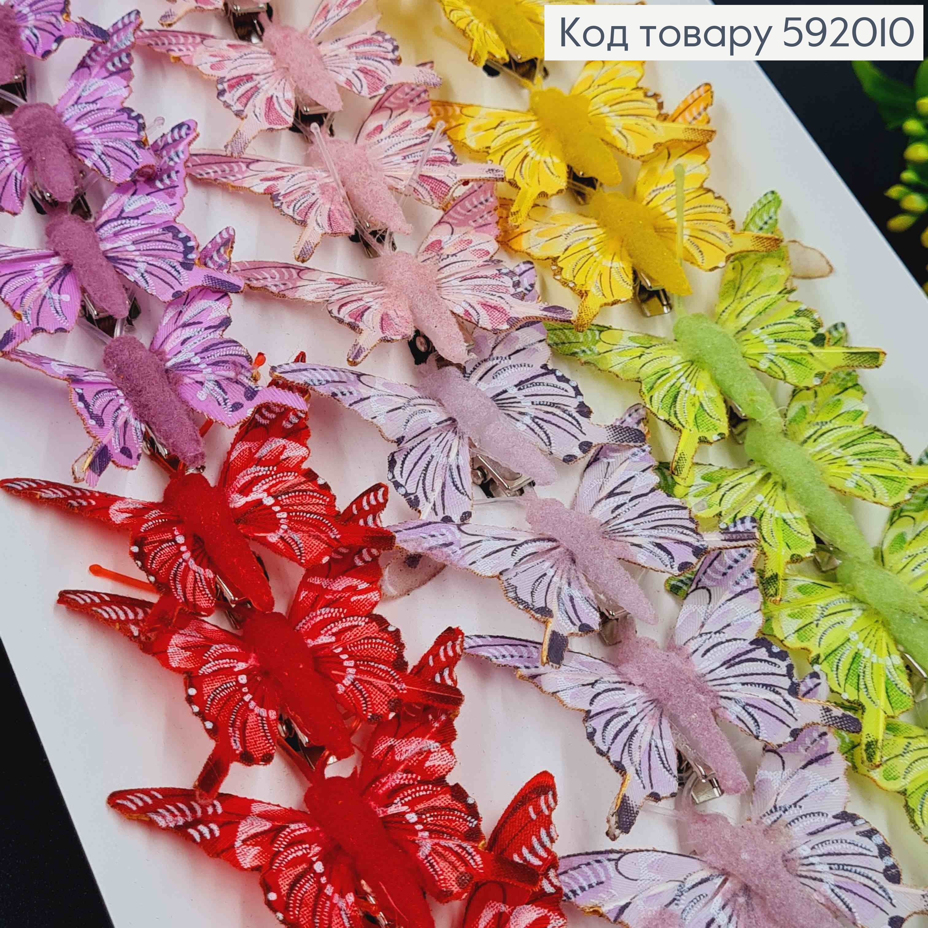 Флористична заколка, 4см, МЕТЕЛИК кольори в асорт. з візерунком на крилах, Польща 592010 фото 2