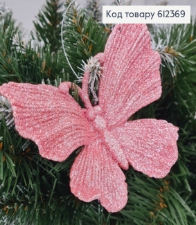 Новорічна фігура Блиск Метелик РОЖЕВИЙ неон, 11*10см, Україна 612369 фото