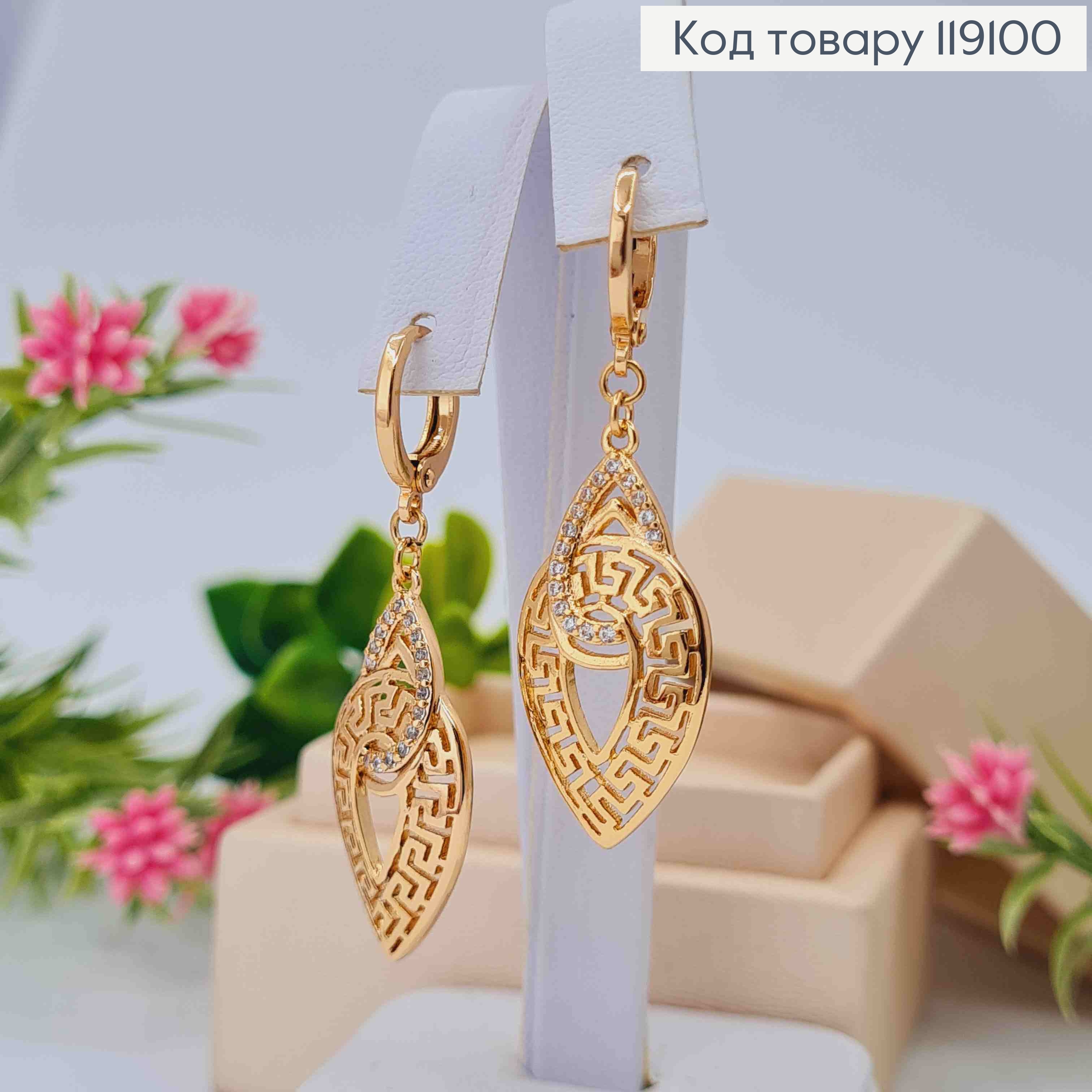 Серьги кольца (1,1см) с подвеской ВЕРСАЧЕ в Блестящих камнях (2,9см), XUPING 18K 119100 фото 1