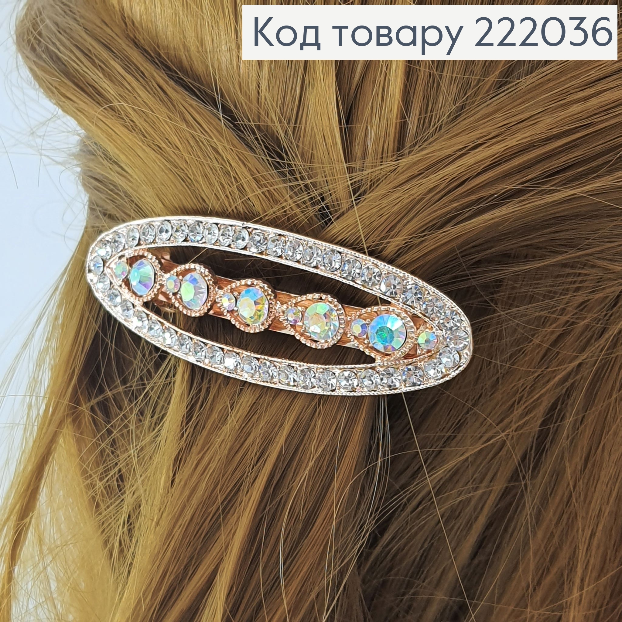 Заколка автомат металл овал с камнями золото 7 см 222036 фото 1