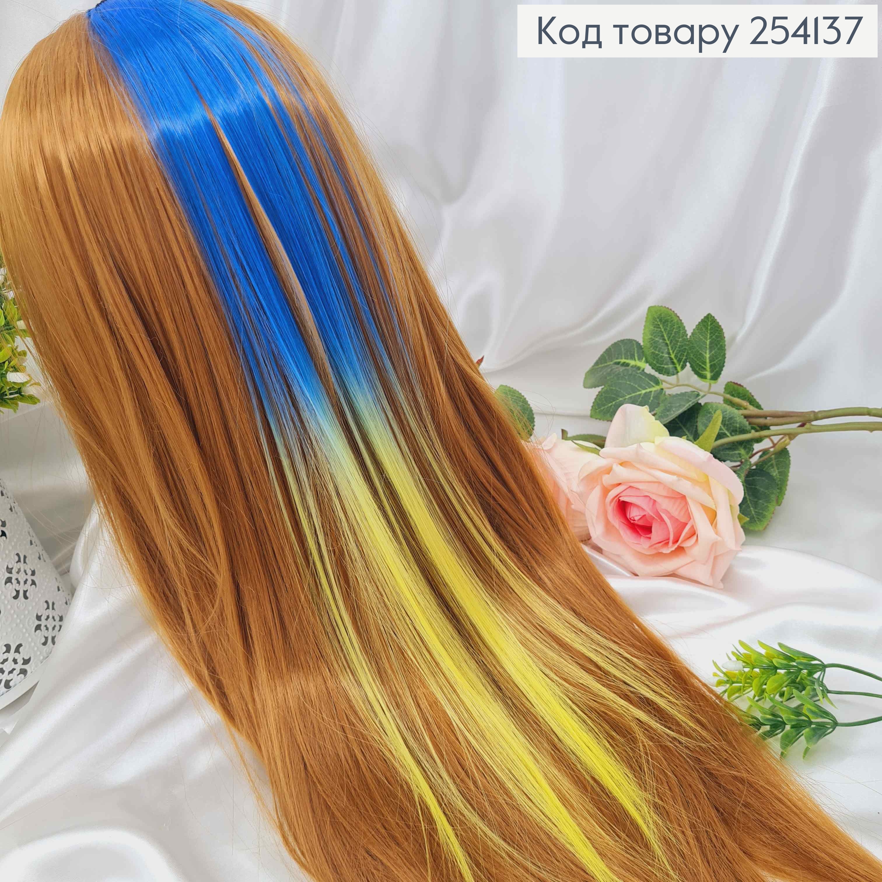 Пряди для волос, на заколке, Сине-Желтое омбре, 45см. 254137 фото 2