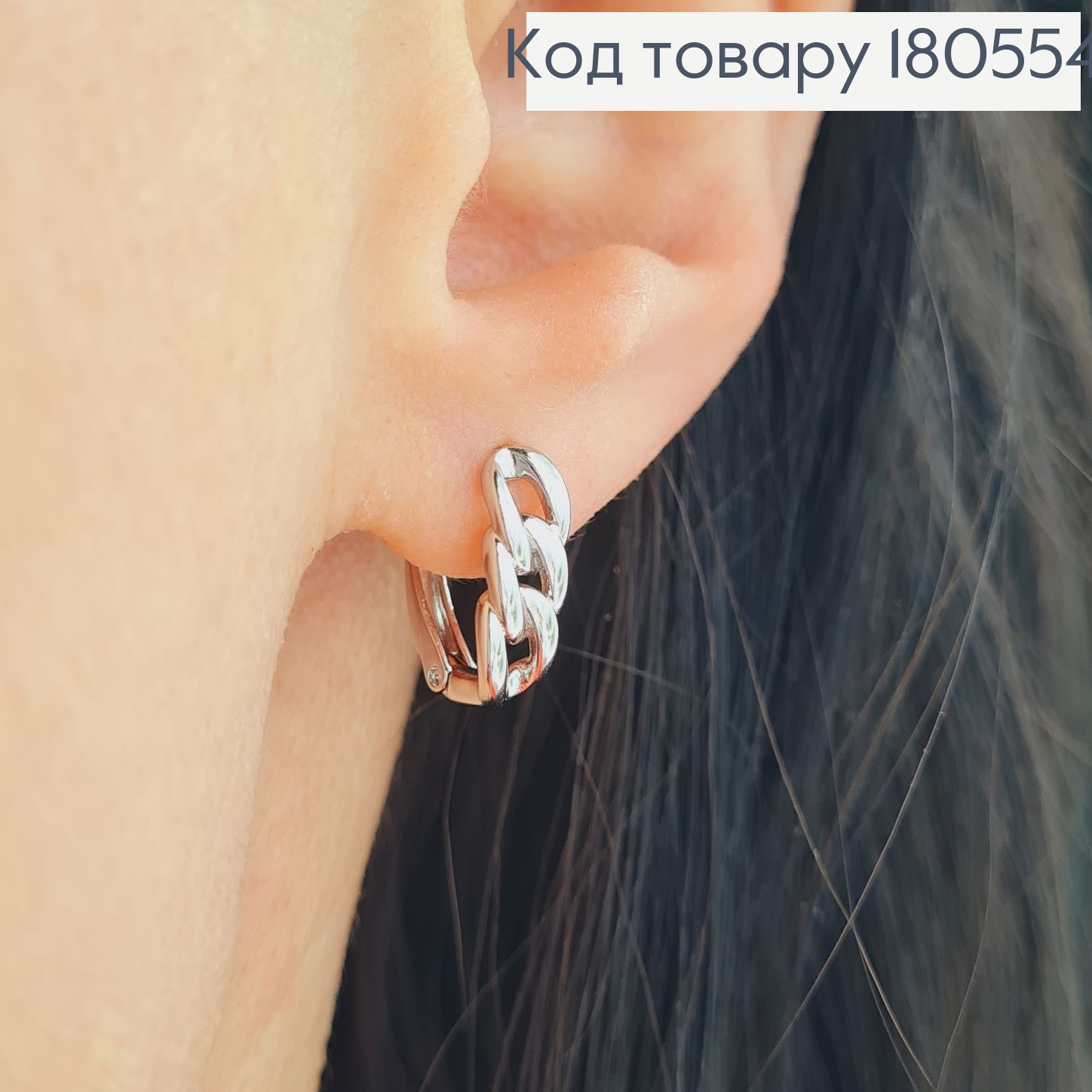 Серьги родированные с английской застежкой Удивительная цепочка,1.5 см, Xuping 180554 фото 1