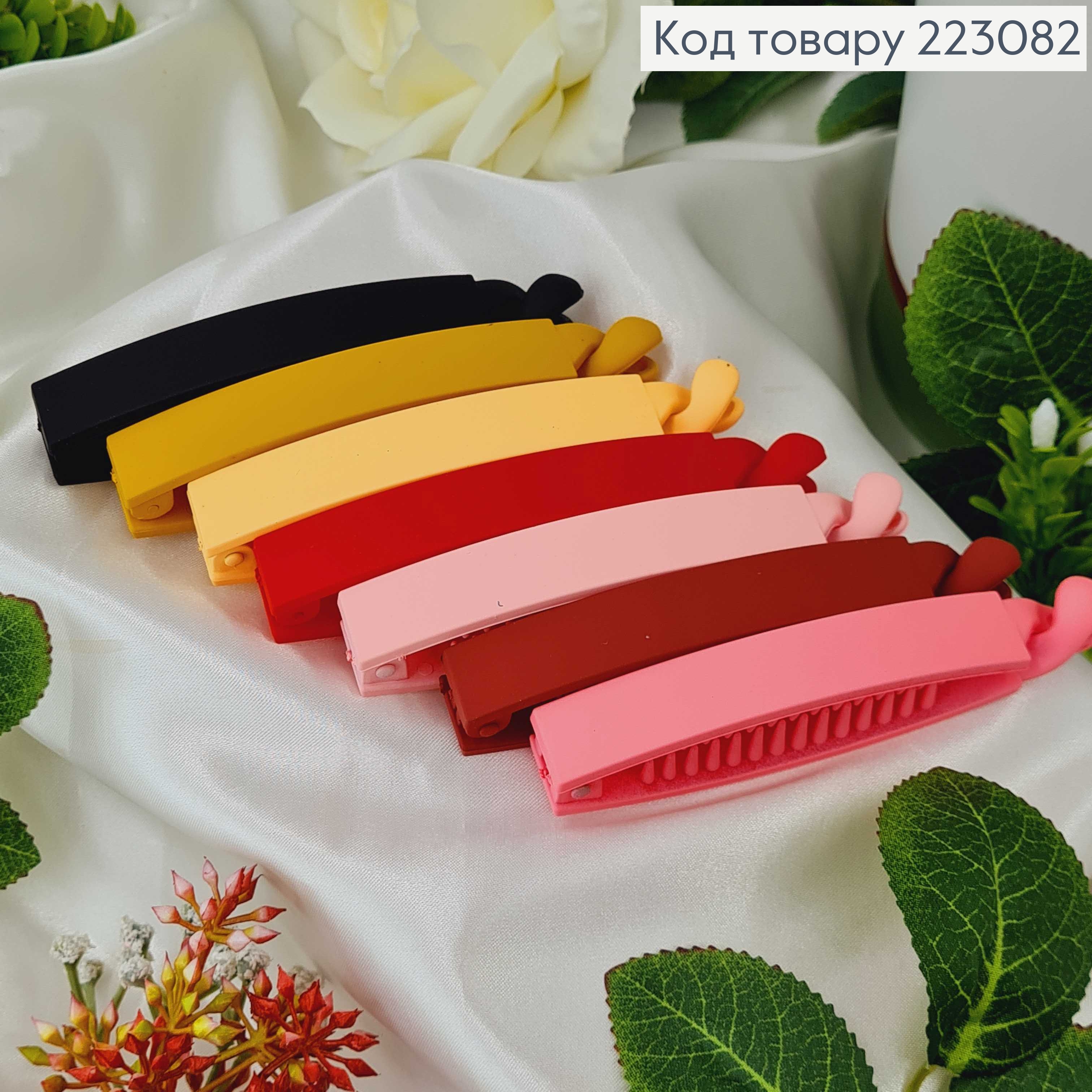 Заколка банан каучук матовый, 10см, цвета в ассорт. 223082 фото 1