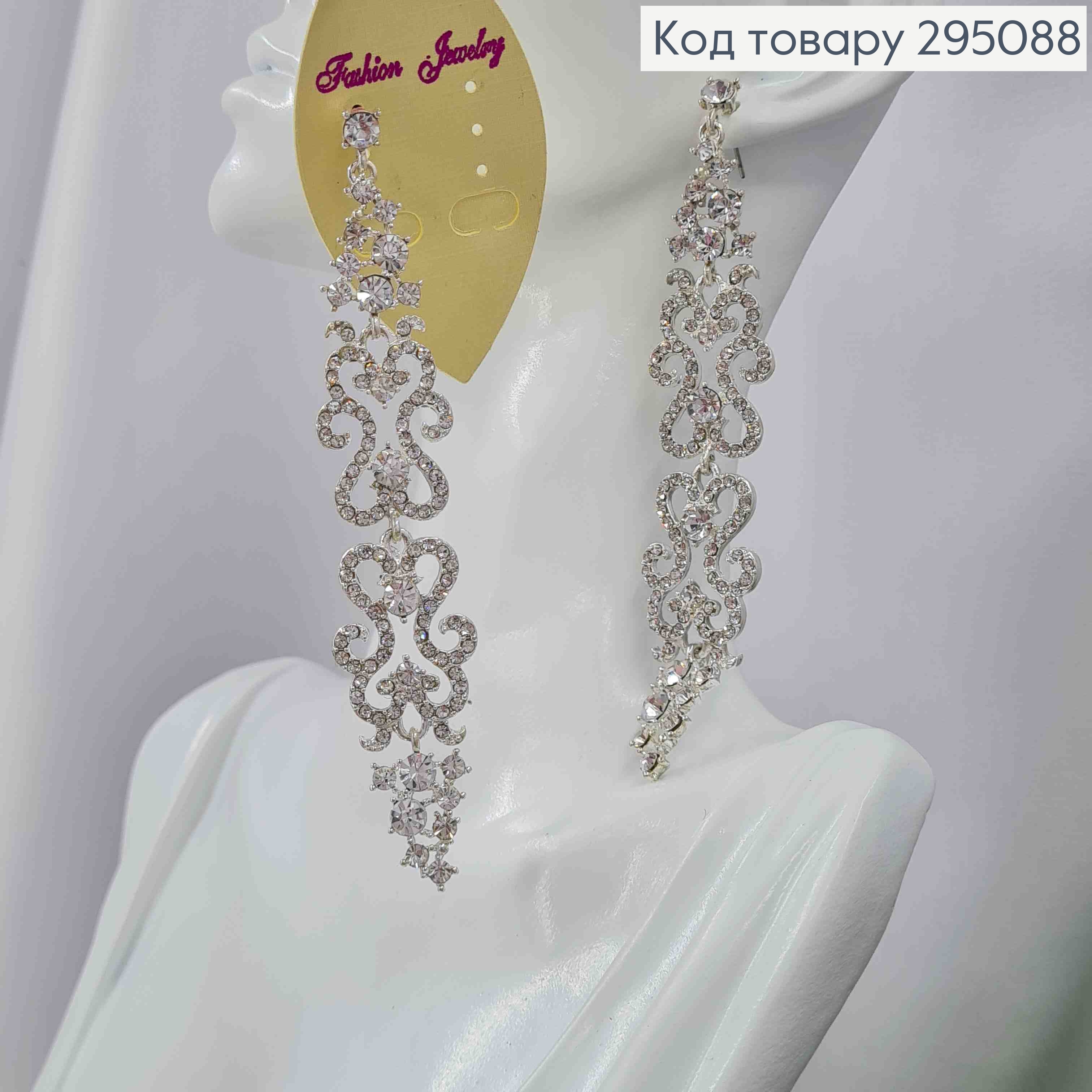 Вечерние-Свадебные серьги гвоздики, "АЖУРНЫЕ" украшены Блестящими камешками, 10,5см,серебряного цвета 295088 фото 3