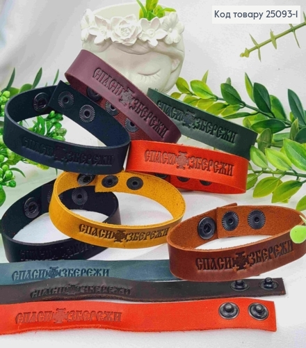 Браслет шкіряний "Спаси & Збережи ", з регуляцією розміру, 17,19,2 , ручна робота Україна 25093-1 фото 1
