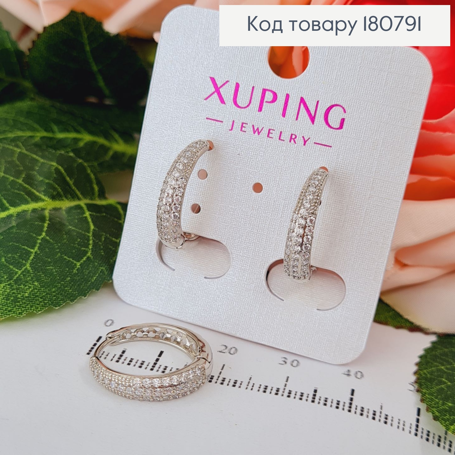 Сережки родированые кольца с камнями, 1,5см, Xuping 18К 180791 фото 1